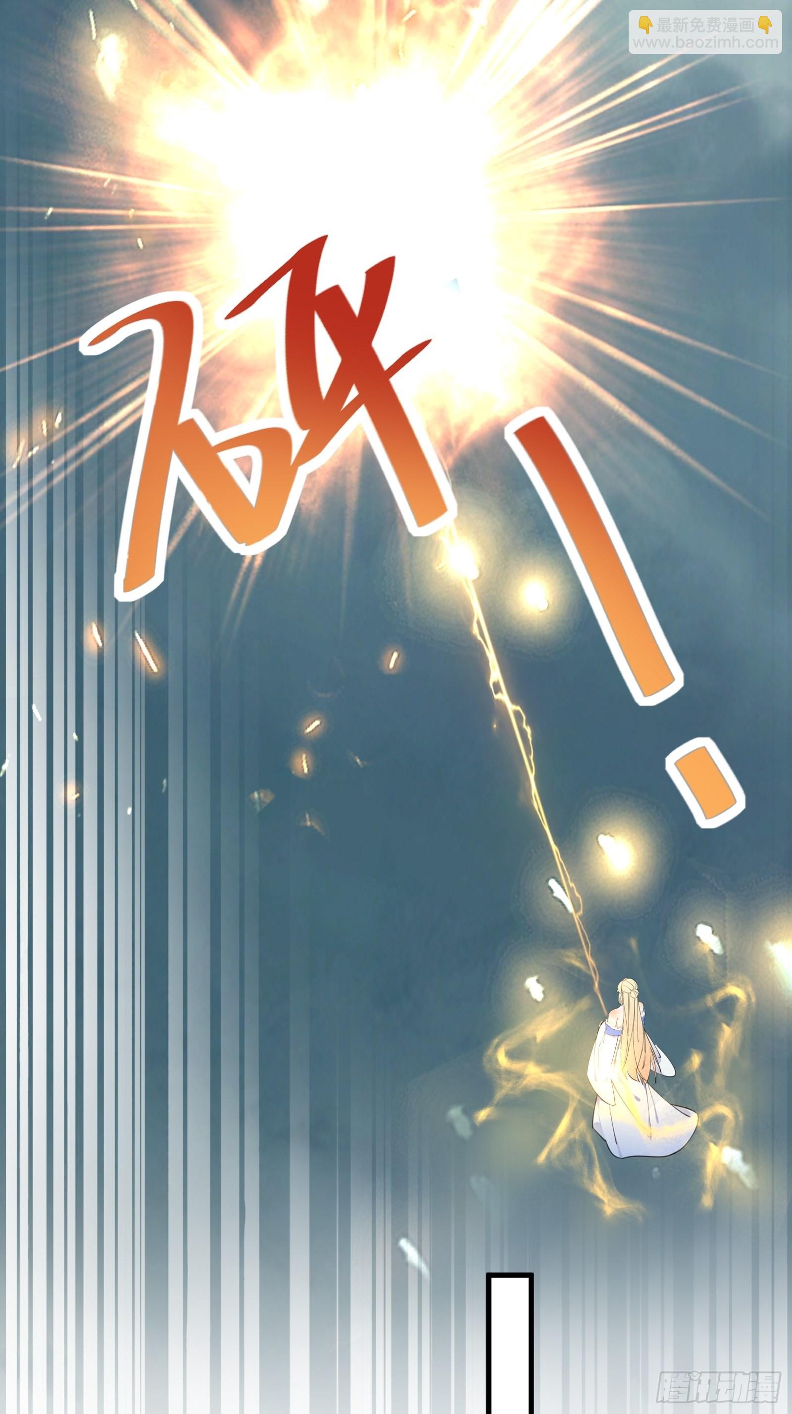 🍚修仙就要傍富婆 第178话 这还不叫傻？ 第13页