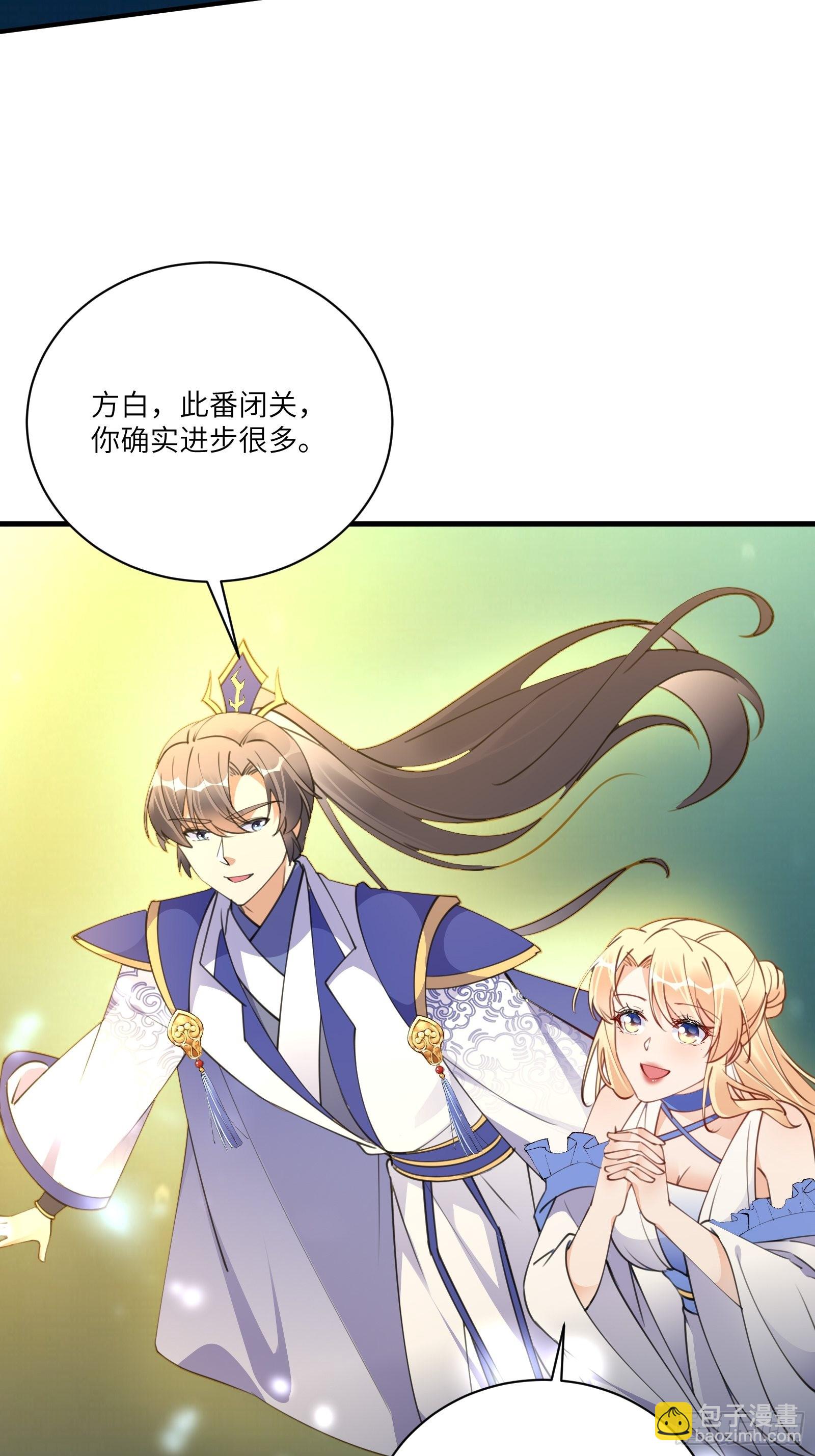 🍚修仙就要傍富婆 第178话 这还不叫傻？ 第16页