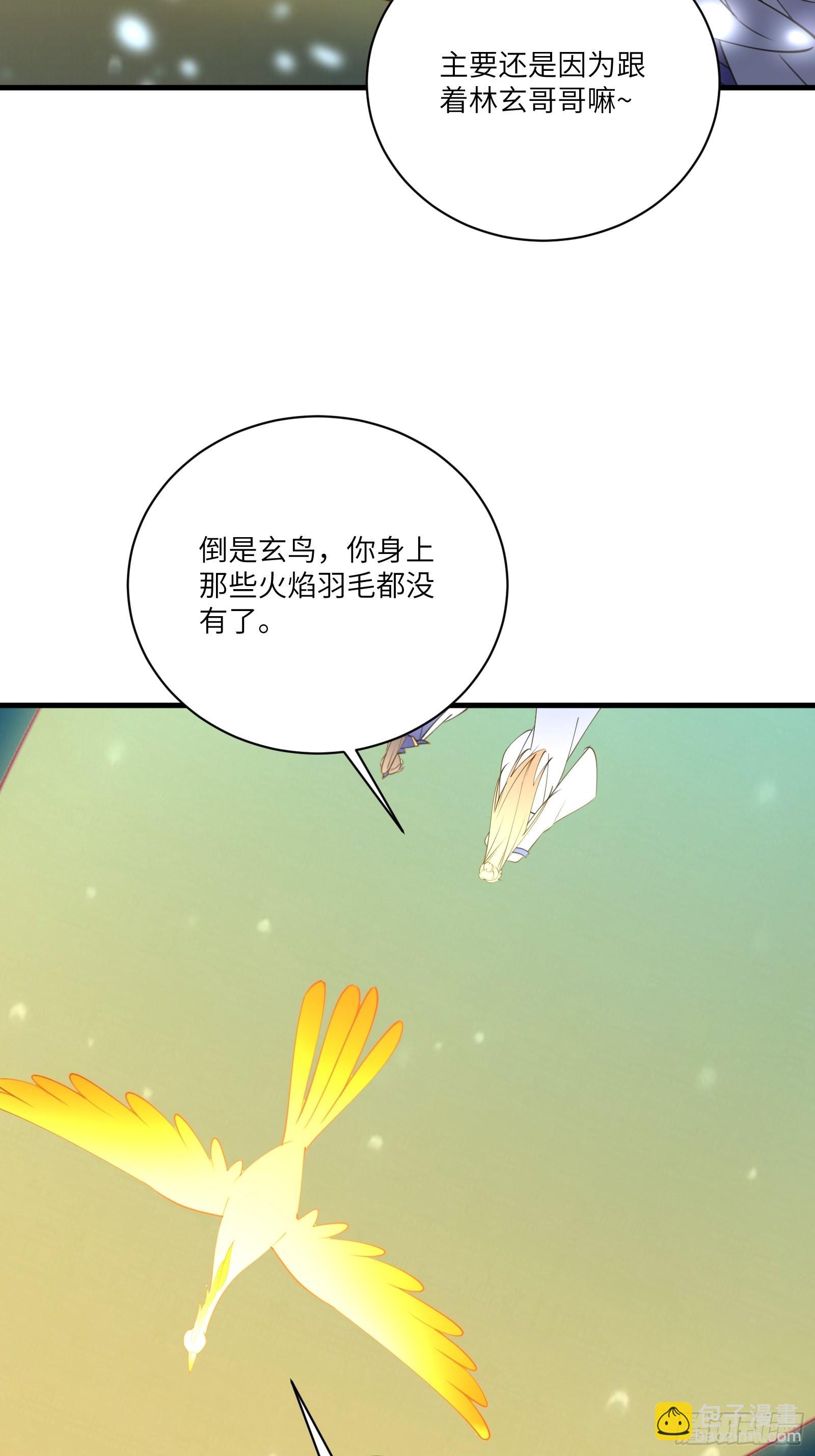 🍚修仙就要傍富婆 第178话 这还不叫傻？ 第17页