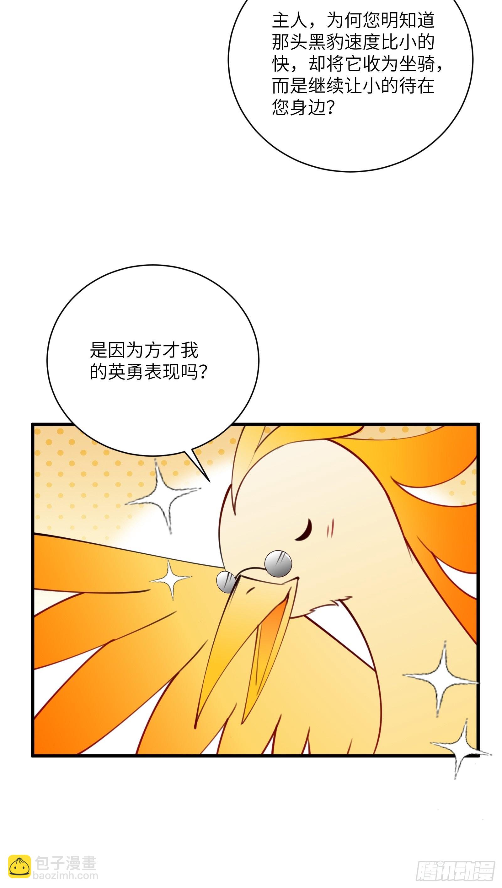 🍚修仙就要傍富婆 第178话 这还不叫傻？ 第20页