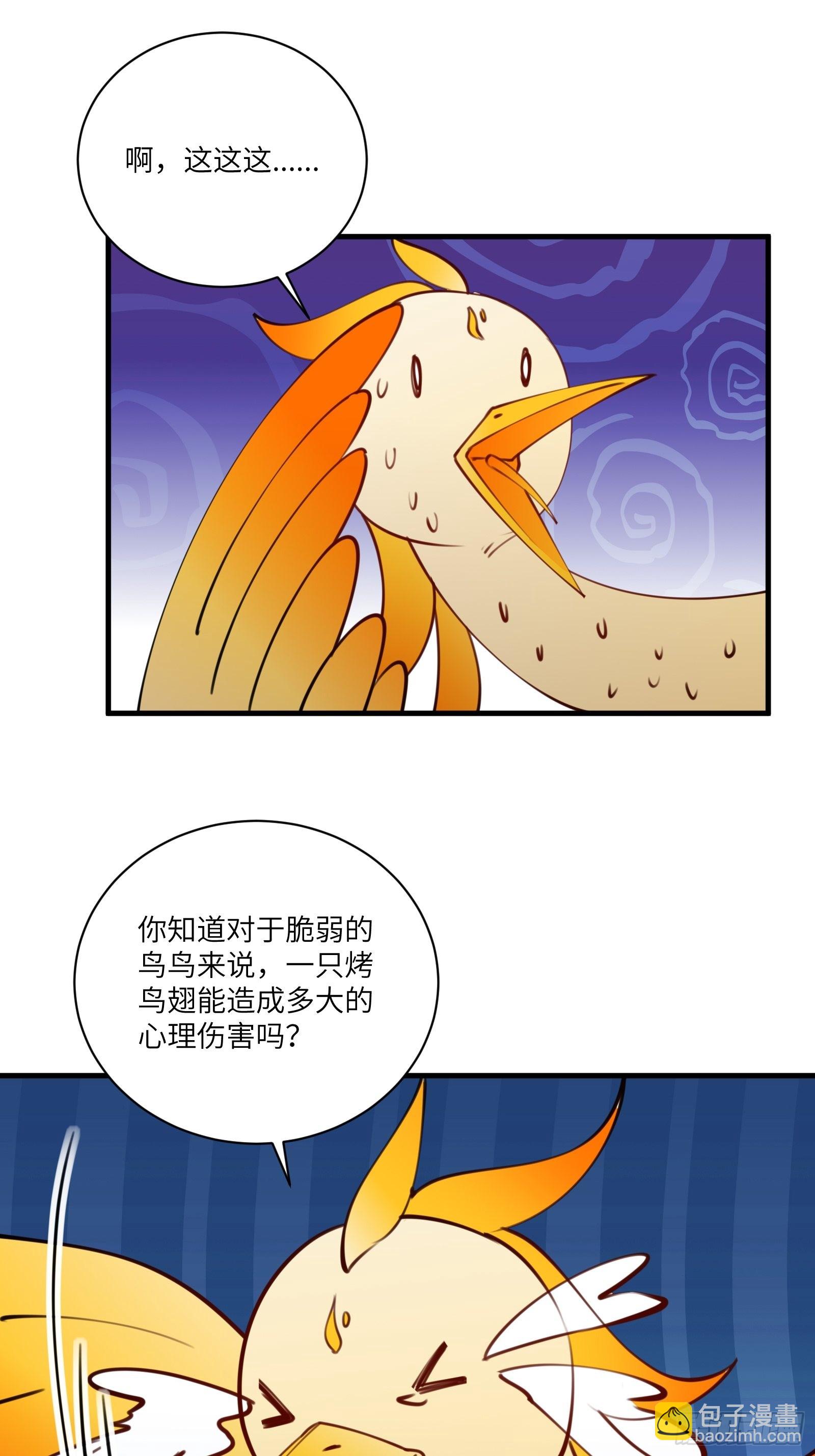 🍚修仙就要傍富婆 第178话 这还不叫傻？ 第22页