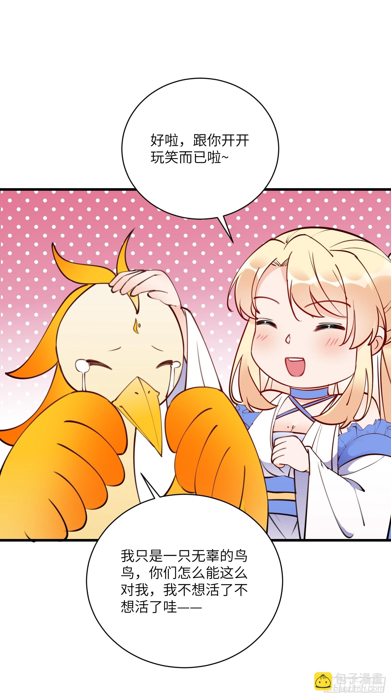 🍚修仙就要傍富婆 第178话 这还不叫傻？ 第24页