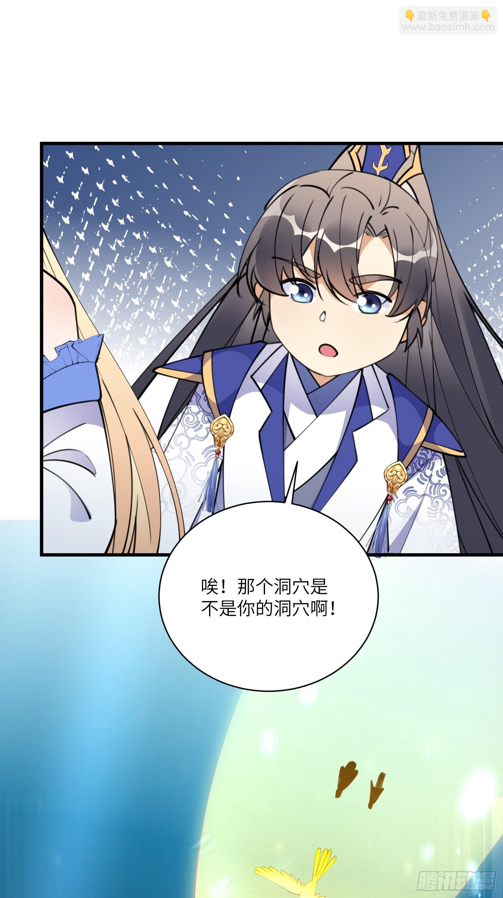 🍚修仙就要傍富婆 第178话 这还不叫傻？ 第25页