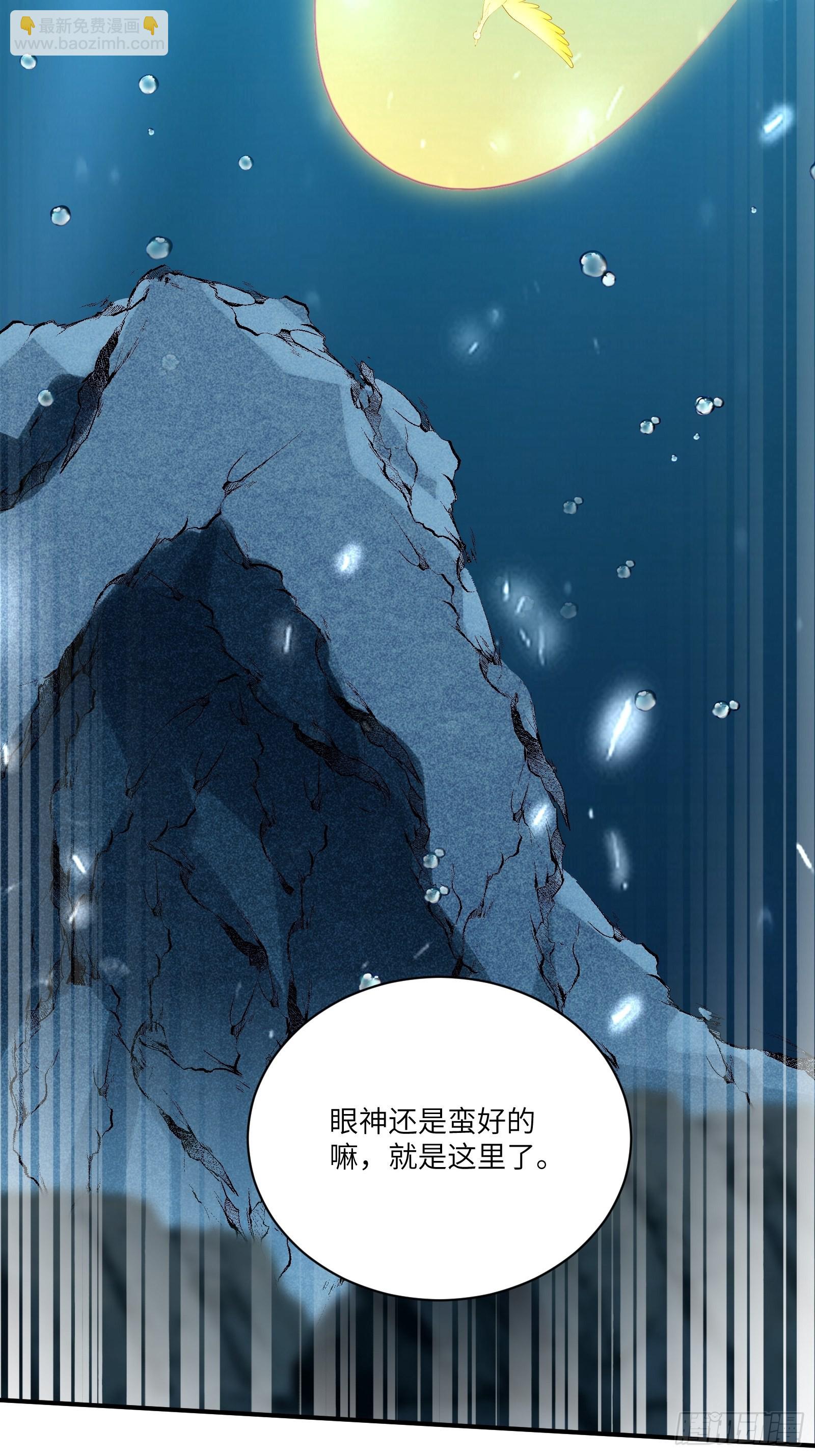 🍚修仙就要傍富婆 第178话 这还不叫傻？ 第26页