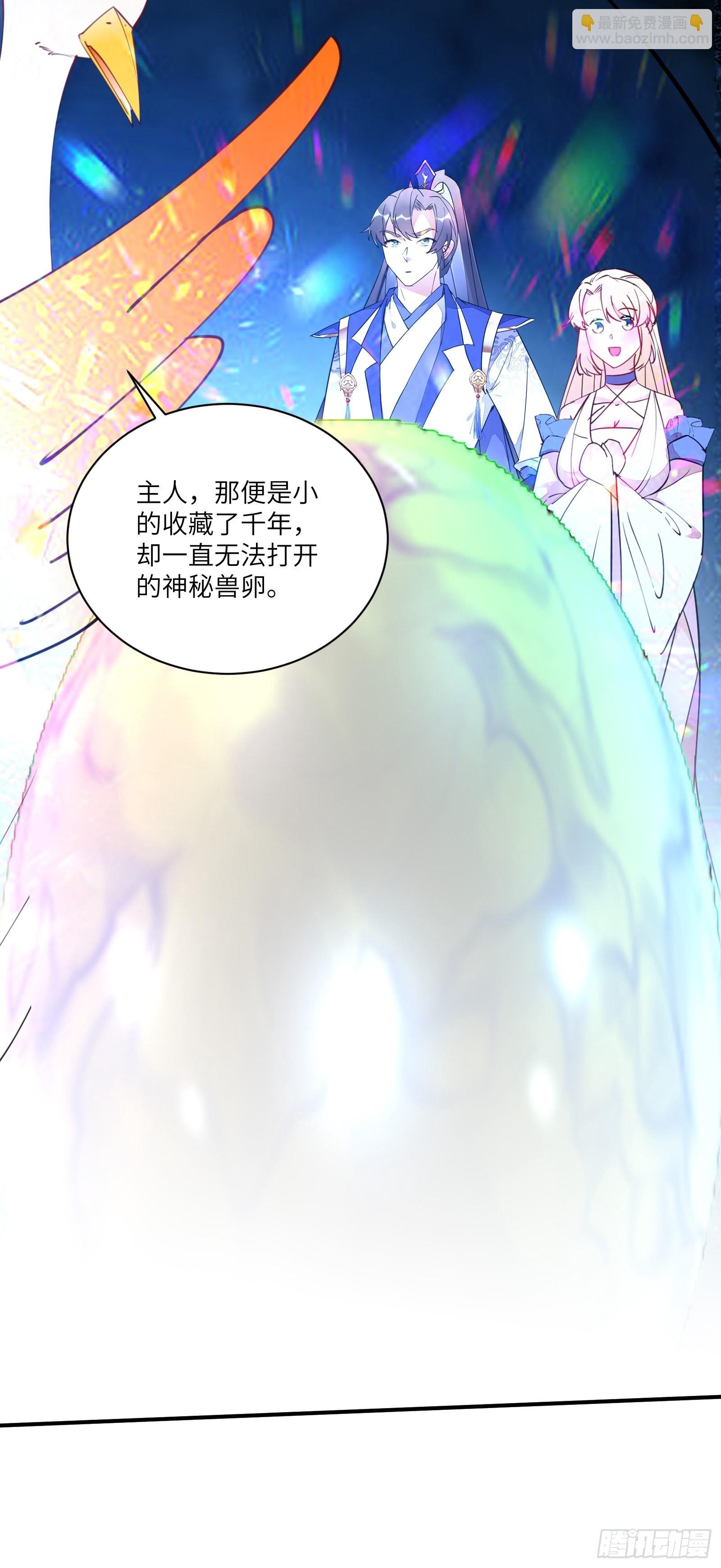 🍚修仙就要傍富婆 第178话 这还不叫傻？ 第29页
