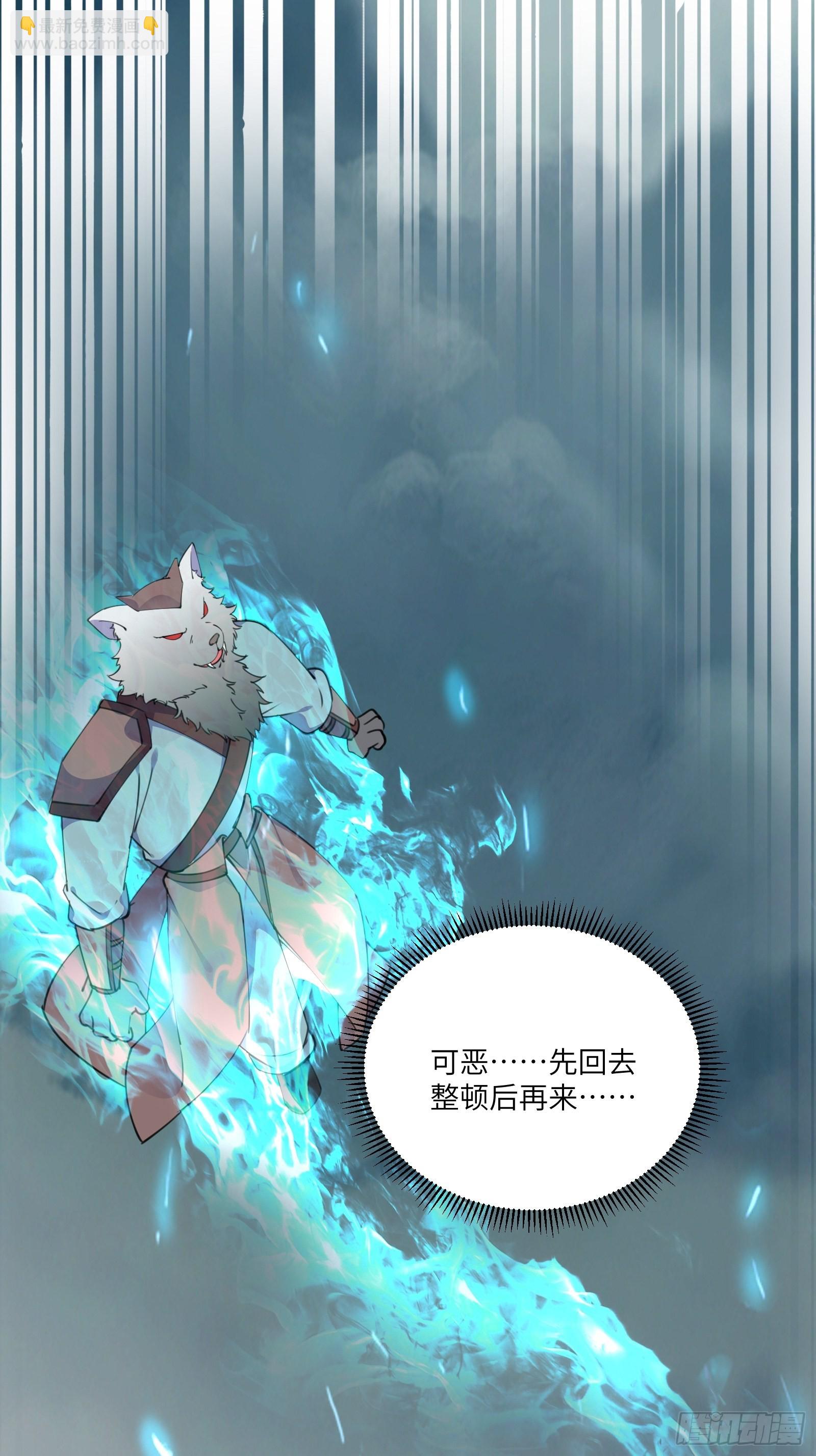 🍚修仙就要傍富婆 第178话 这还不叫傻？ 第3页