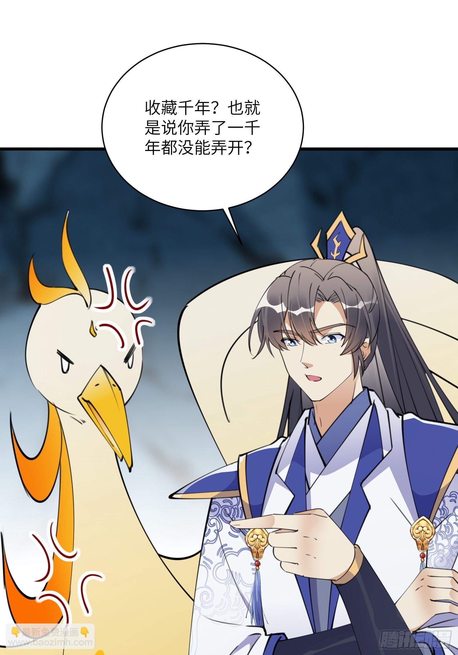 🍚修仙就要傍富婆 第178话 这还不叫傻？ 第30页