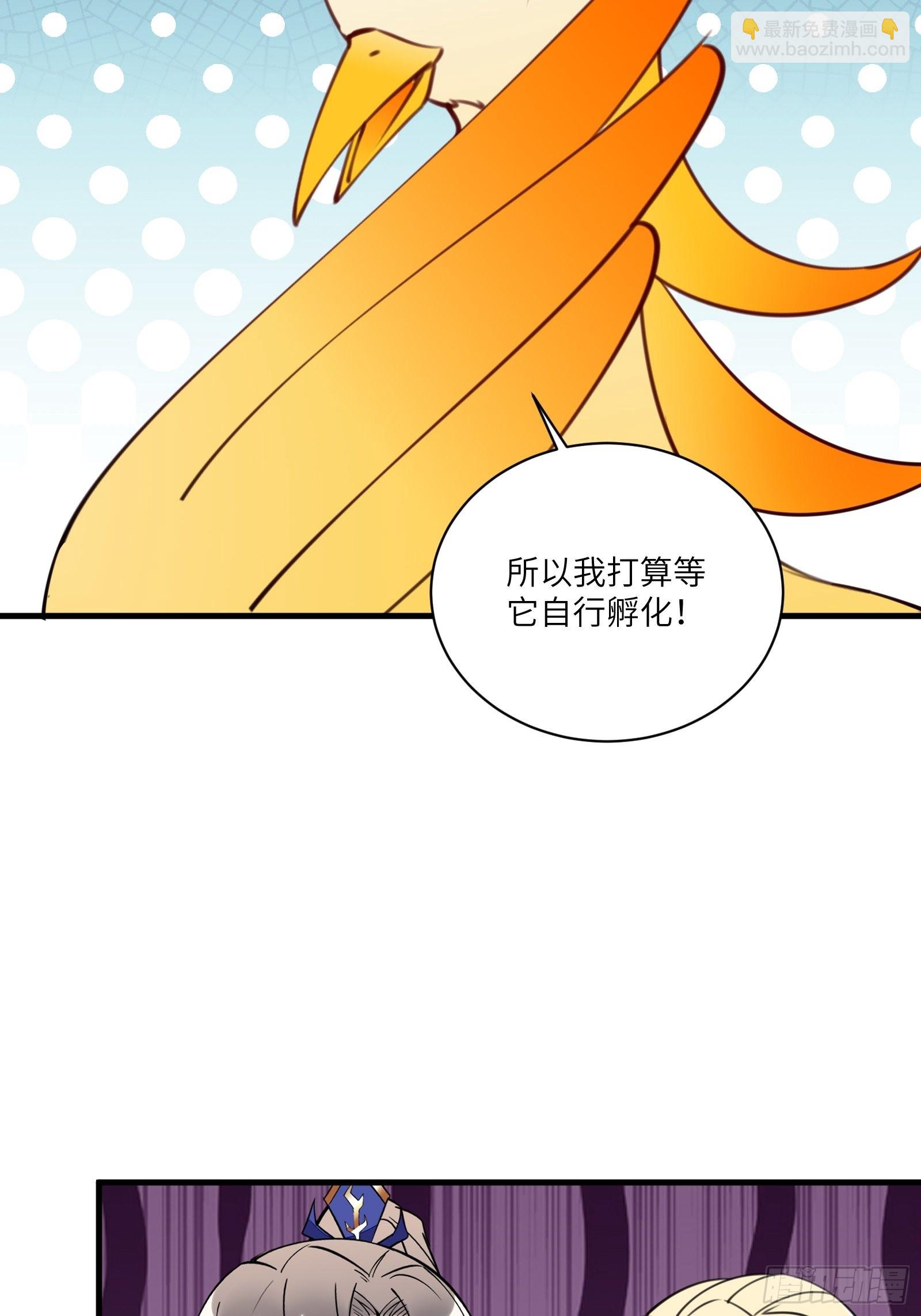 🍚修仙就要傍富婆 第178话 这还不叫傻？ 第33页