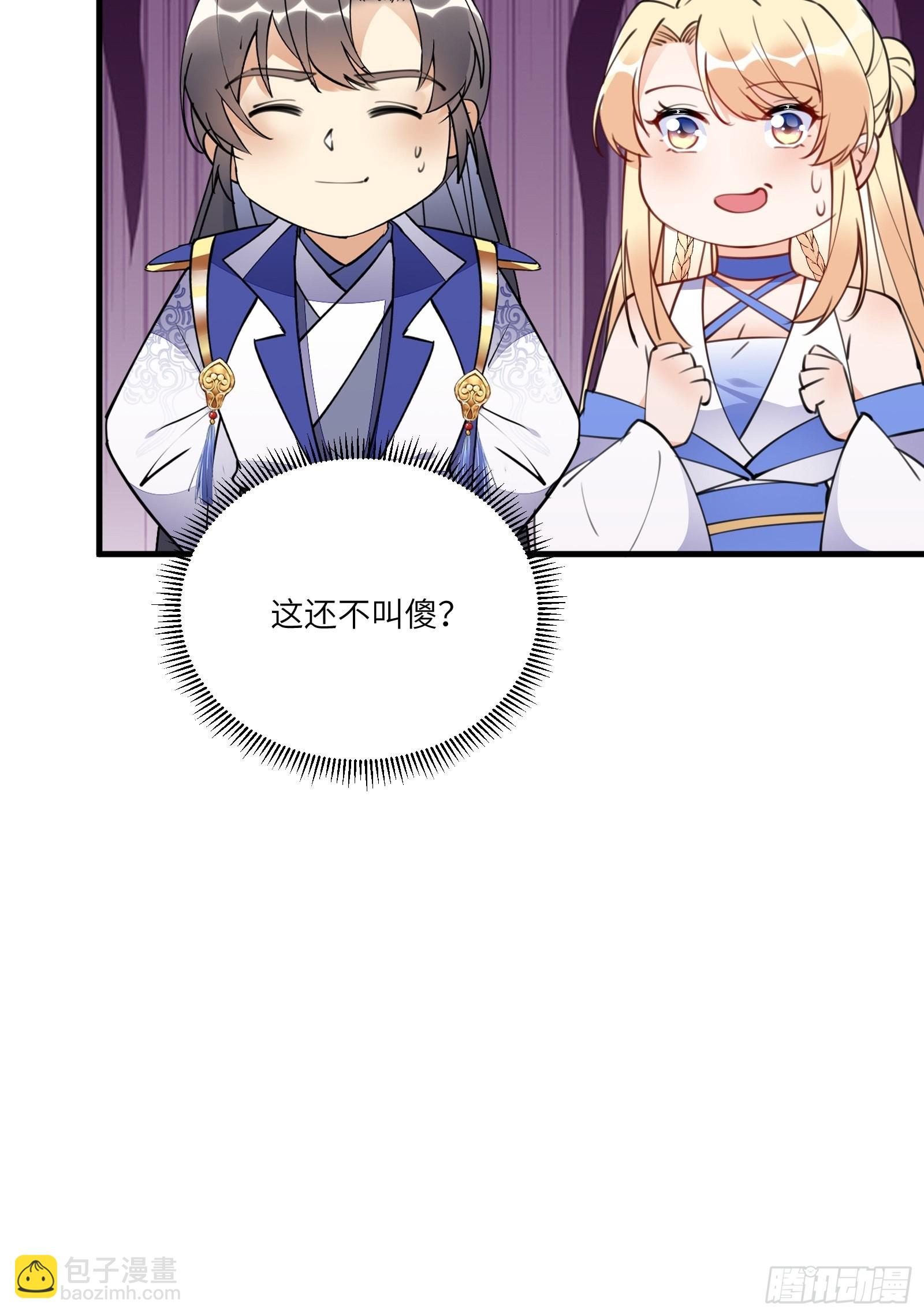 🍚修仙就要傍富婆 第178话 这还不叫傻？ 第34页