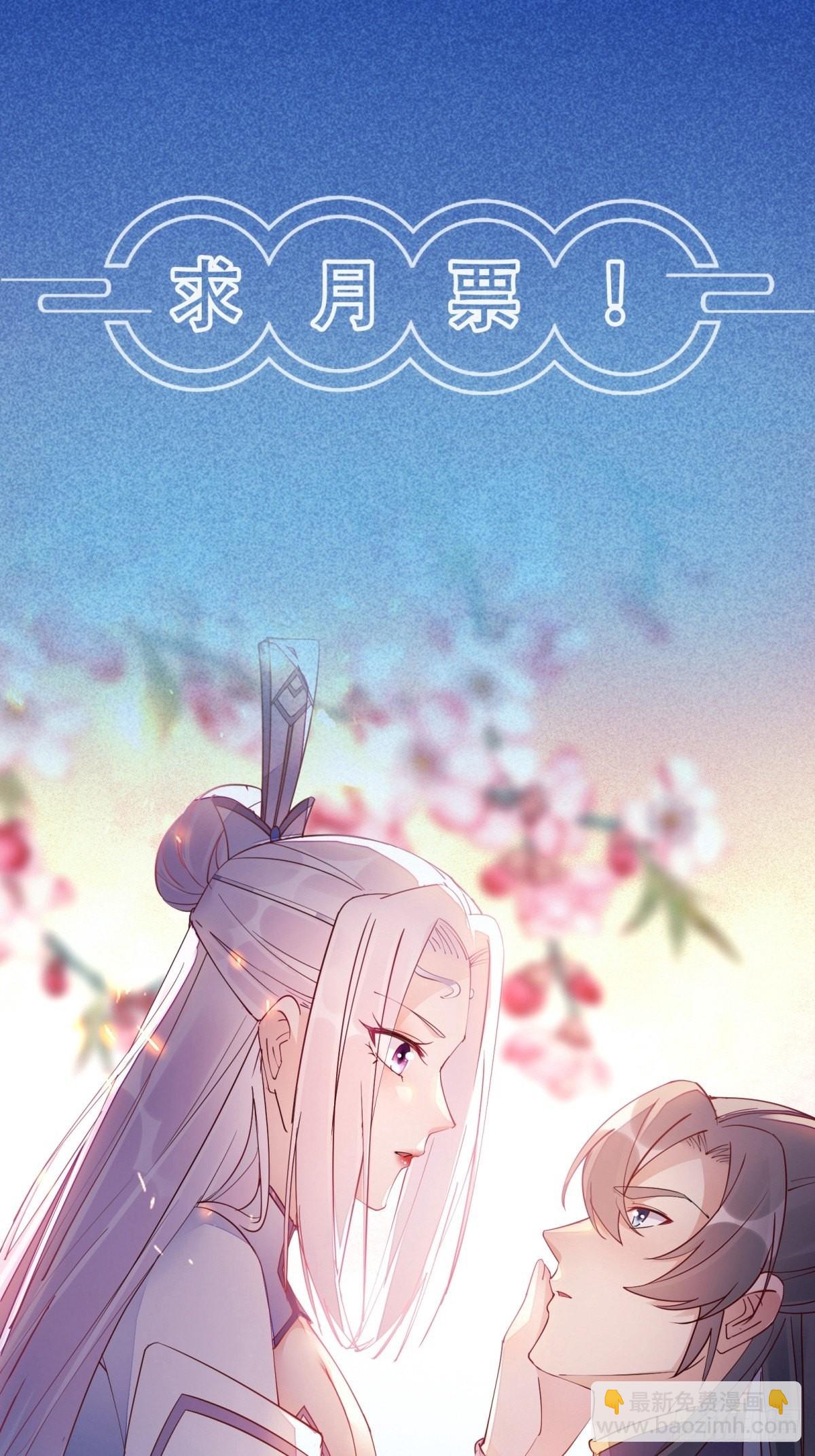 🍚修仙就要傍富婆 第178话 这还不叫傻？ 第35页