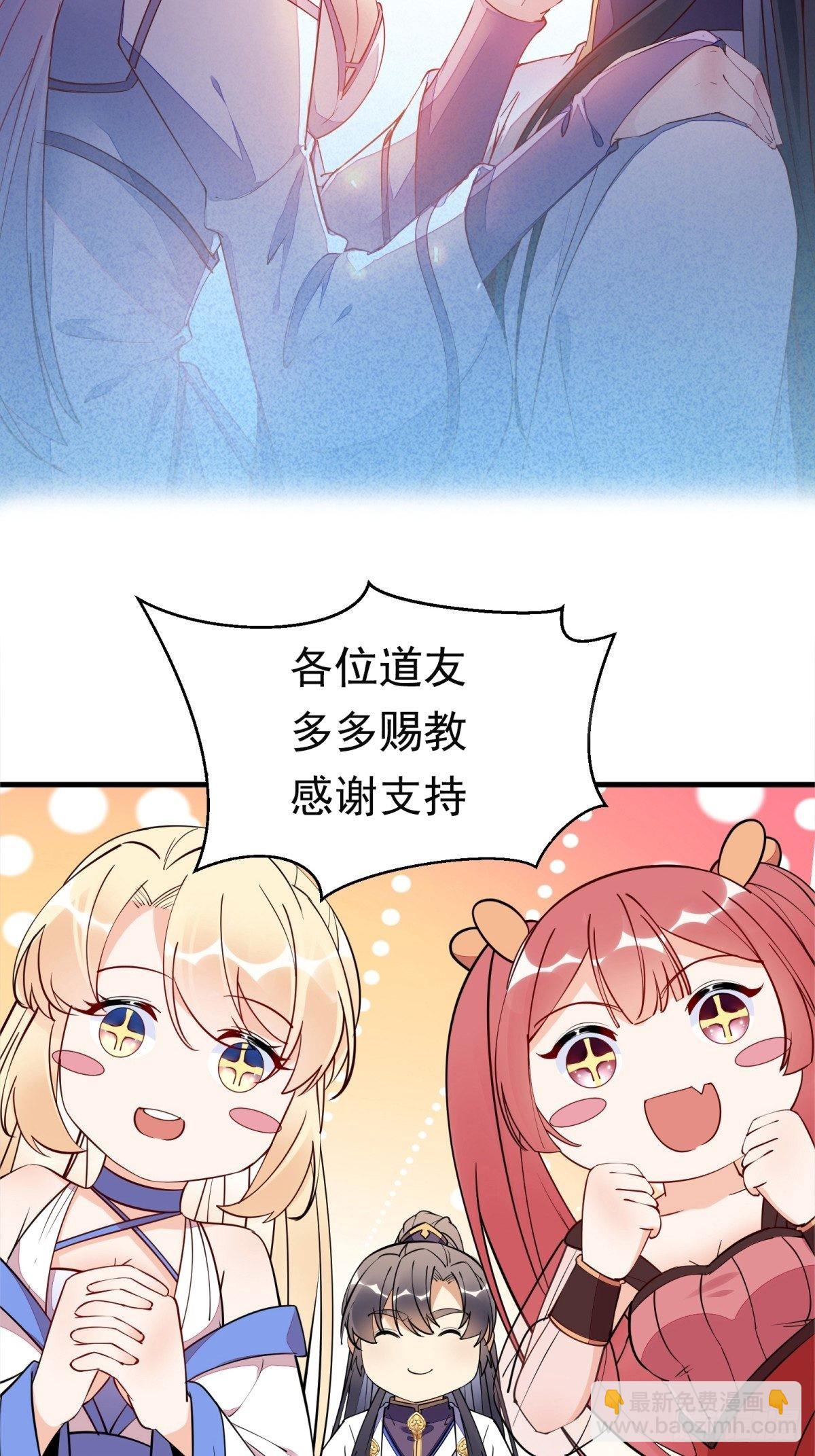 🍚修仙就要傍富婆 第178话 这还不叫傻？ 第36页
