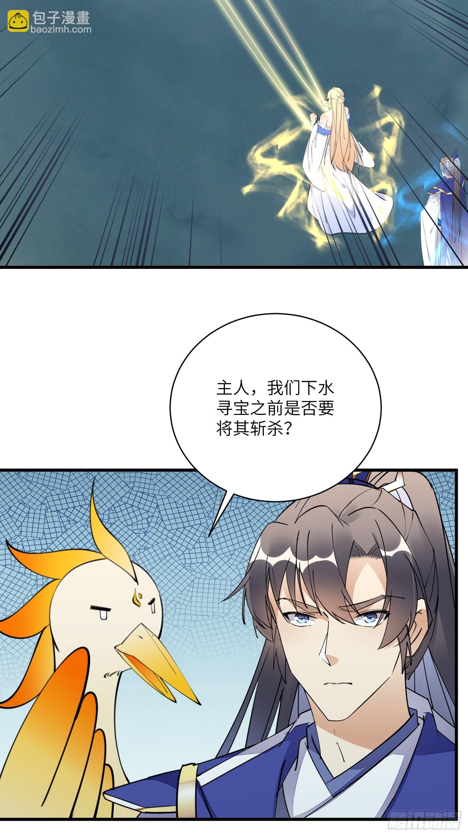 🍚修仙就要傍富婆 第178话 这还不叫傻？ 第7页