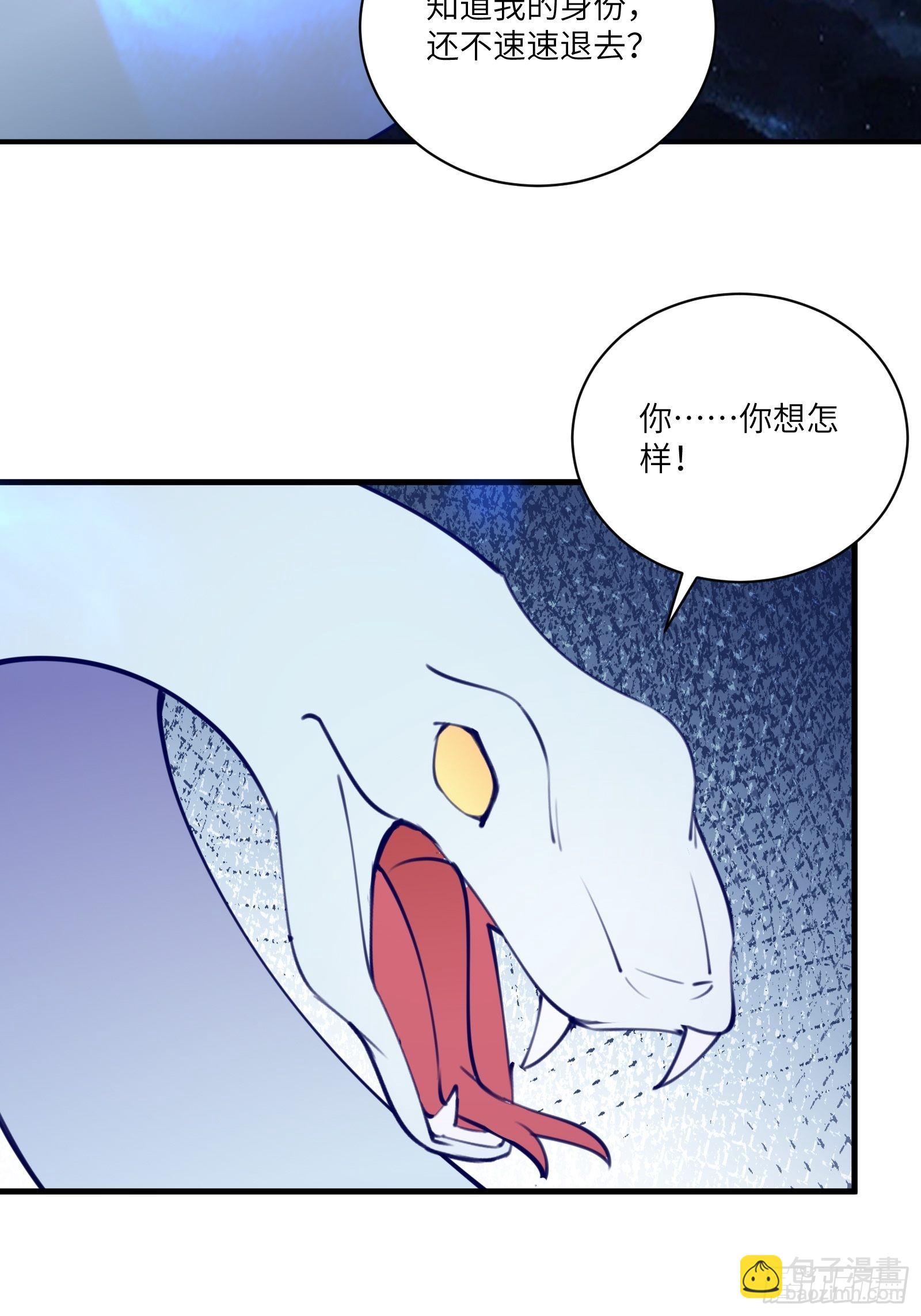 🍚修仙就要傍富婆 第180话 九彩吞茎莽 第11页