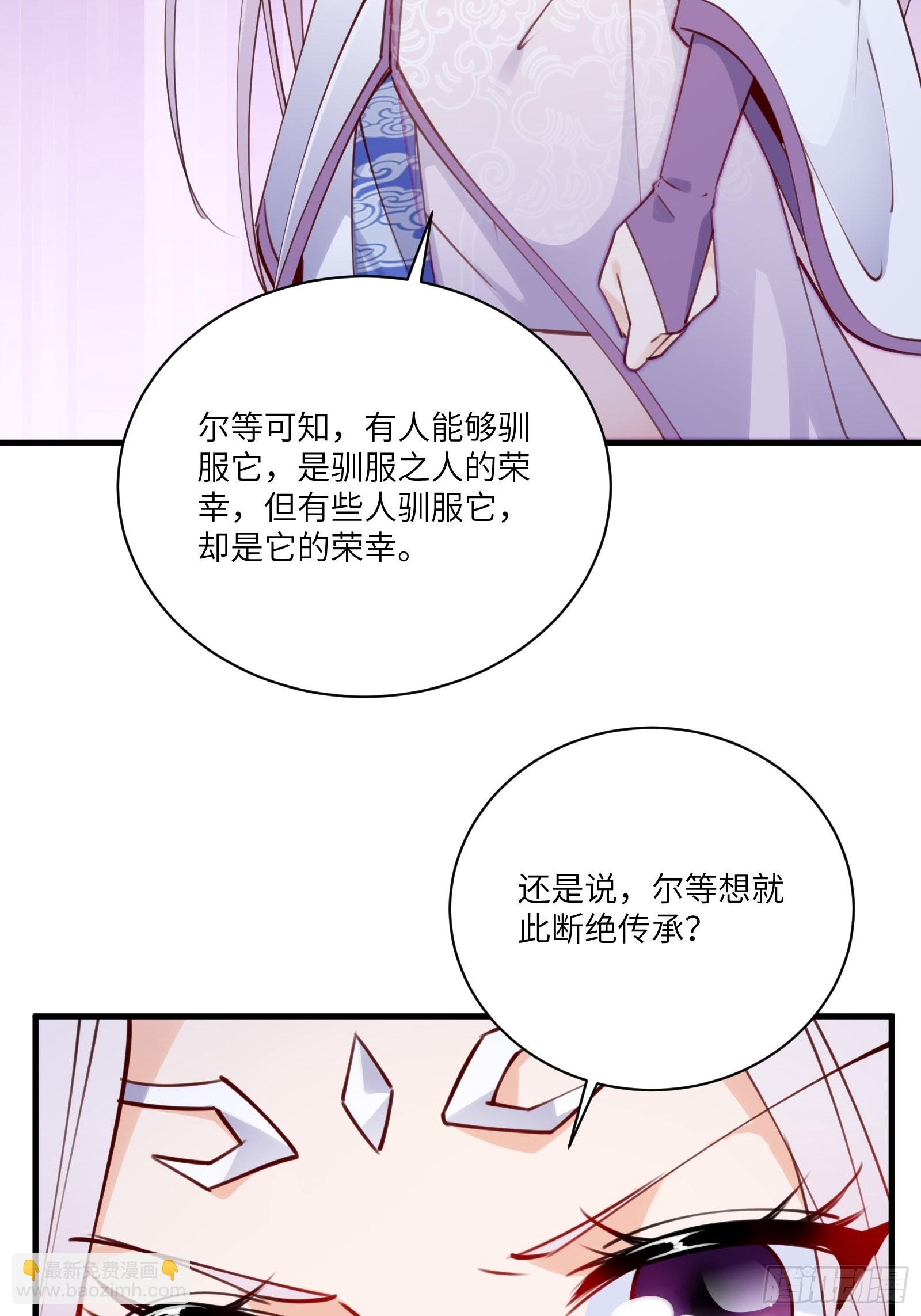 🍚修仙就要傍富婆 第180话 九彩吞茎莽 第13页