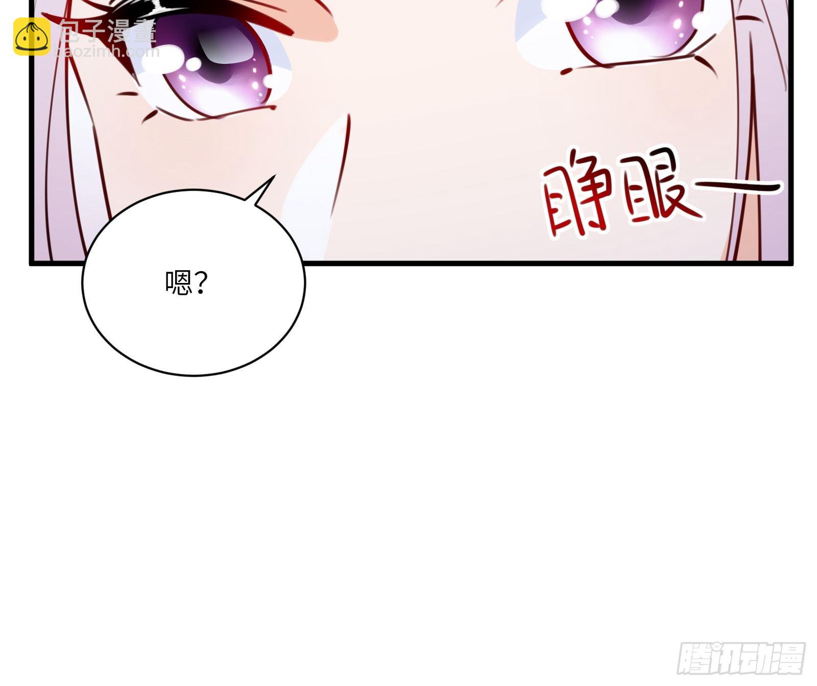 🍚修仙就要傍富婆 第180话 九彩吞茎莽 第14页
