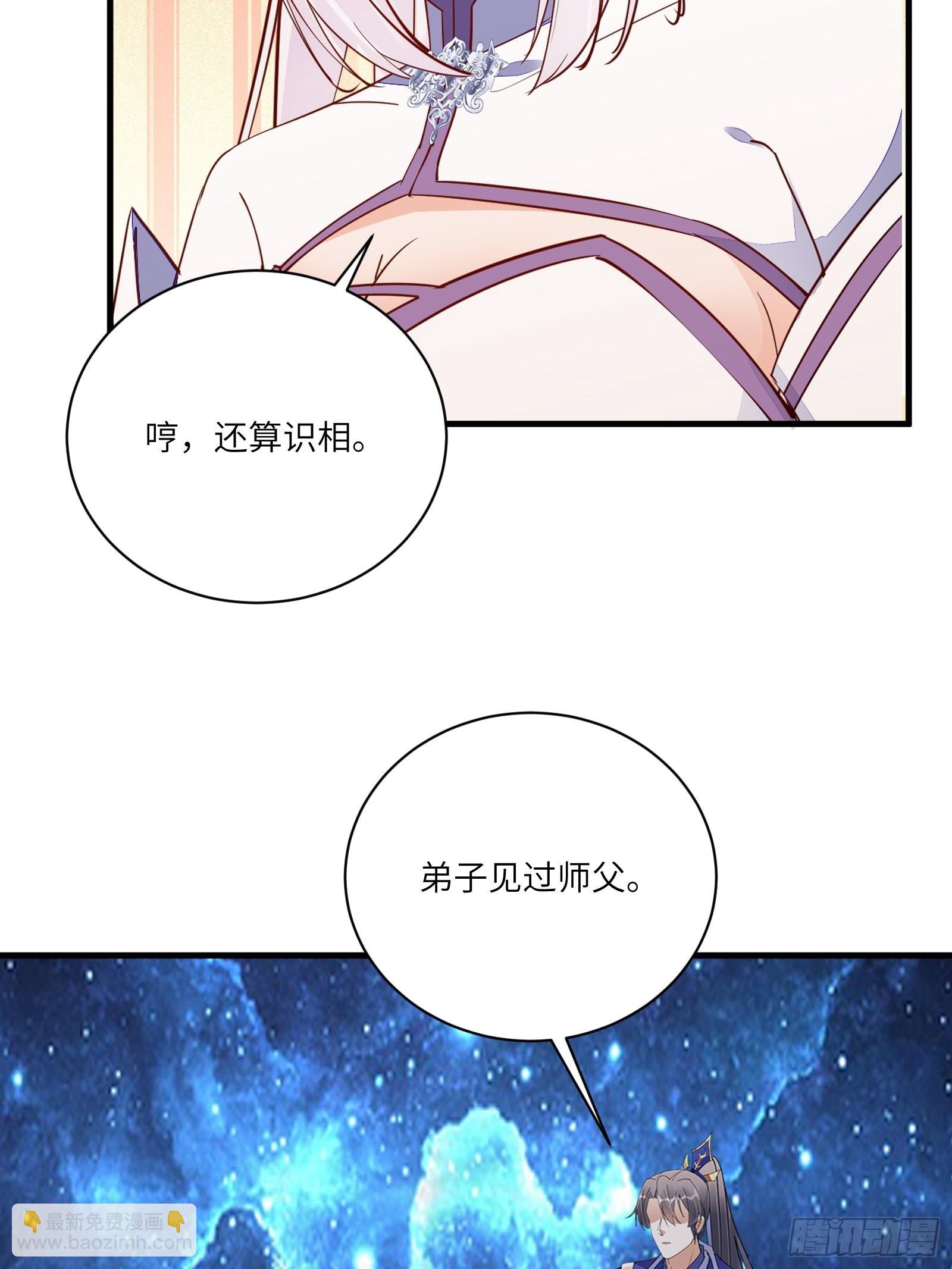 🍚修仙就要傍富婆 第180话 九彩吞茎莽 第17页