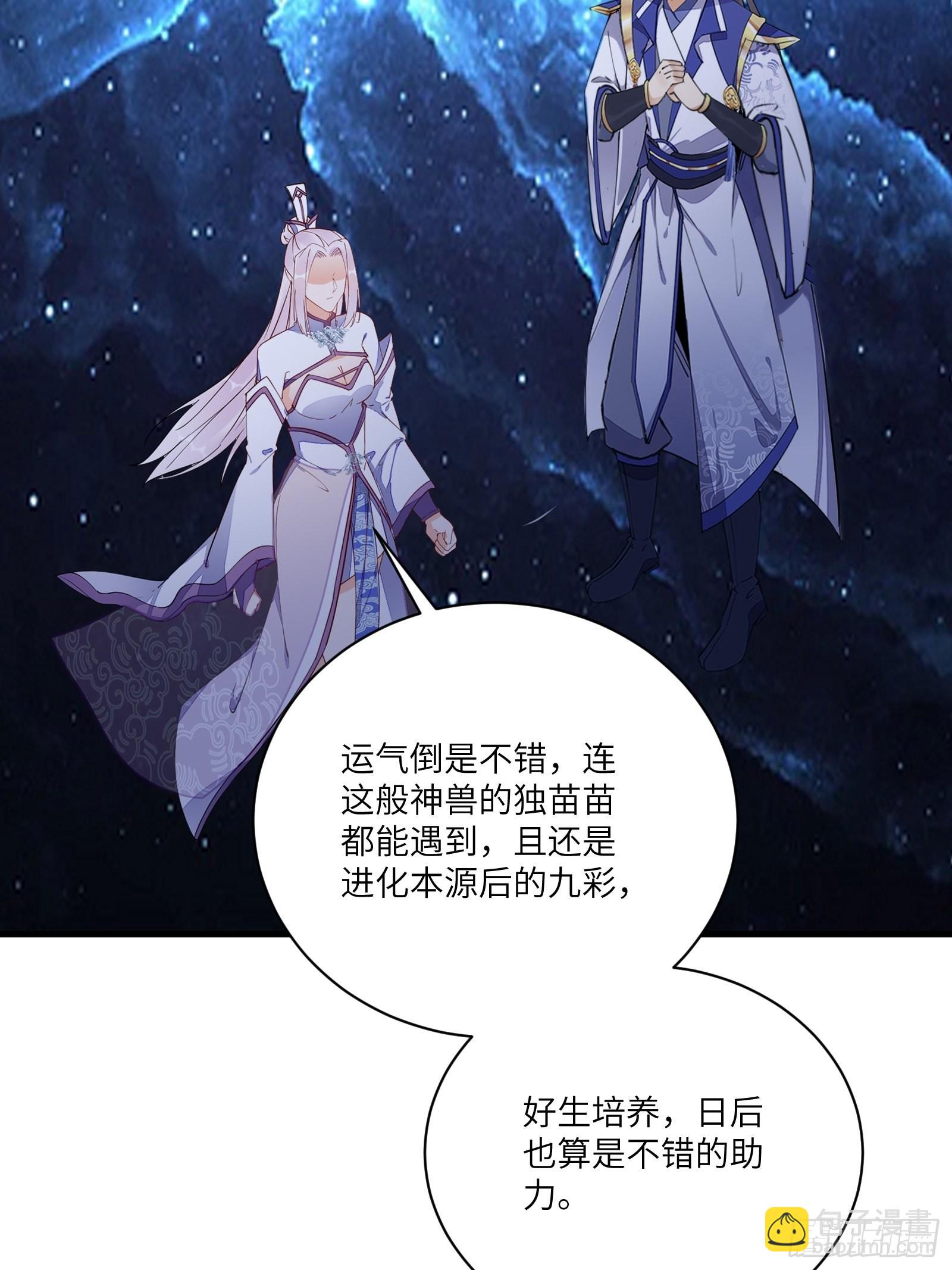 🍚修仙就要傍富婆 第180话 九彩吞茎莽 第18页