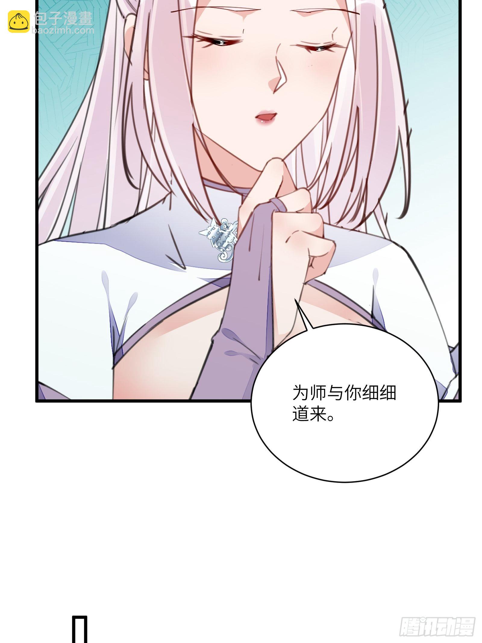 🍚修仙就要傍富婆 第180话 九彩吞茎莽 第22页
