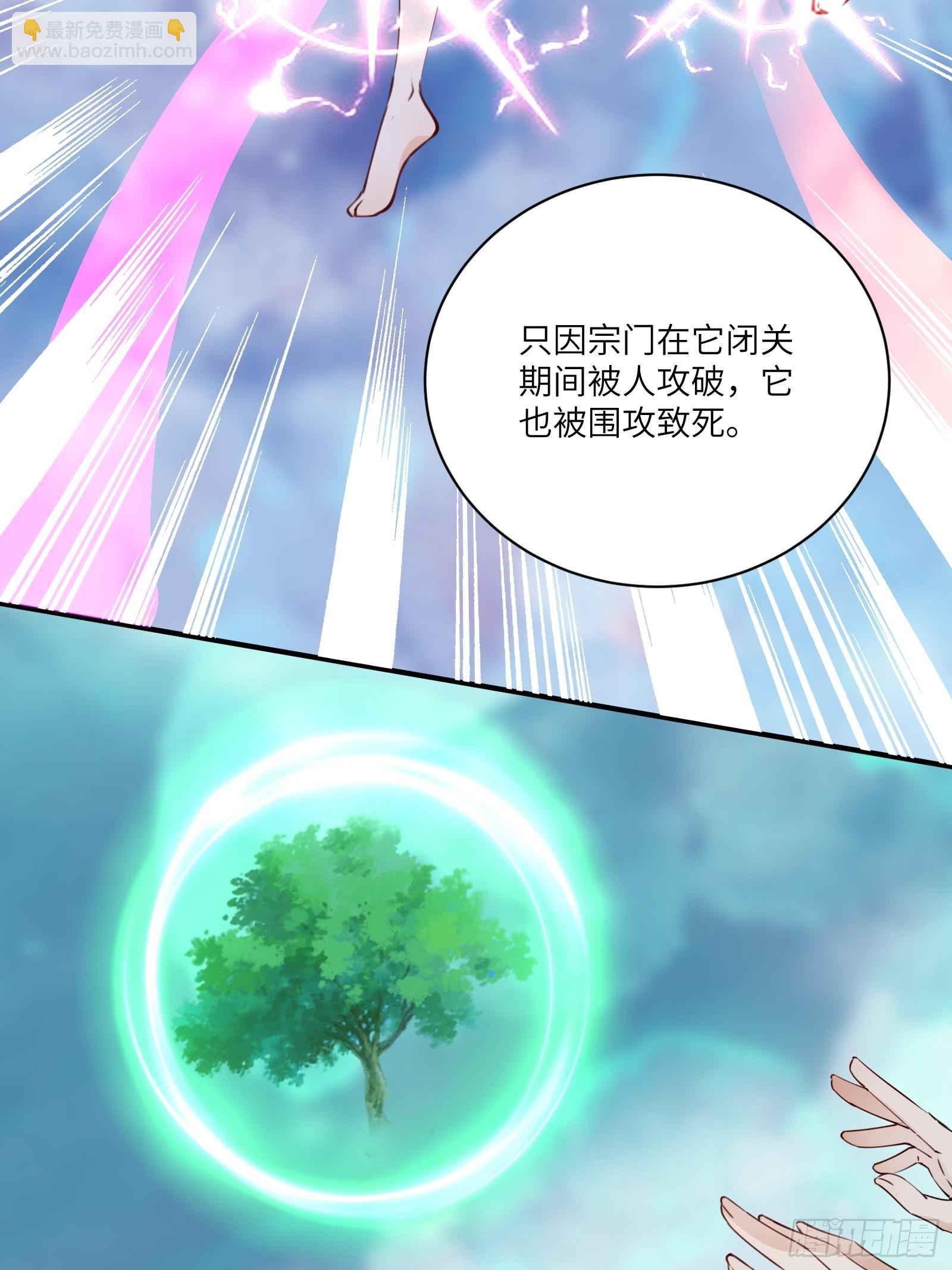 🍚修仙就要傍富婆 第180话 九彩吞茎莽 第26页