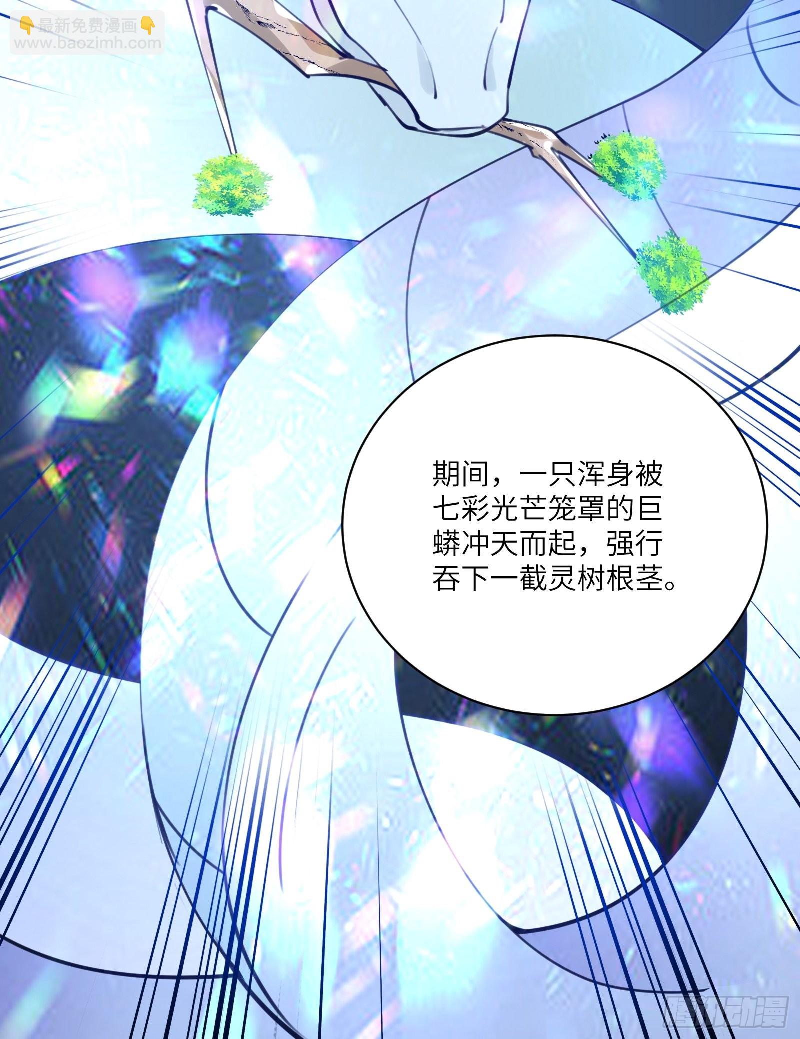 🍚修仙就要傍富婆 第180话 九彩吞茎莽 第28页