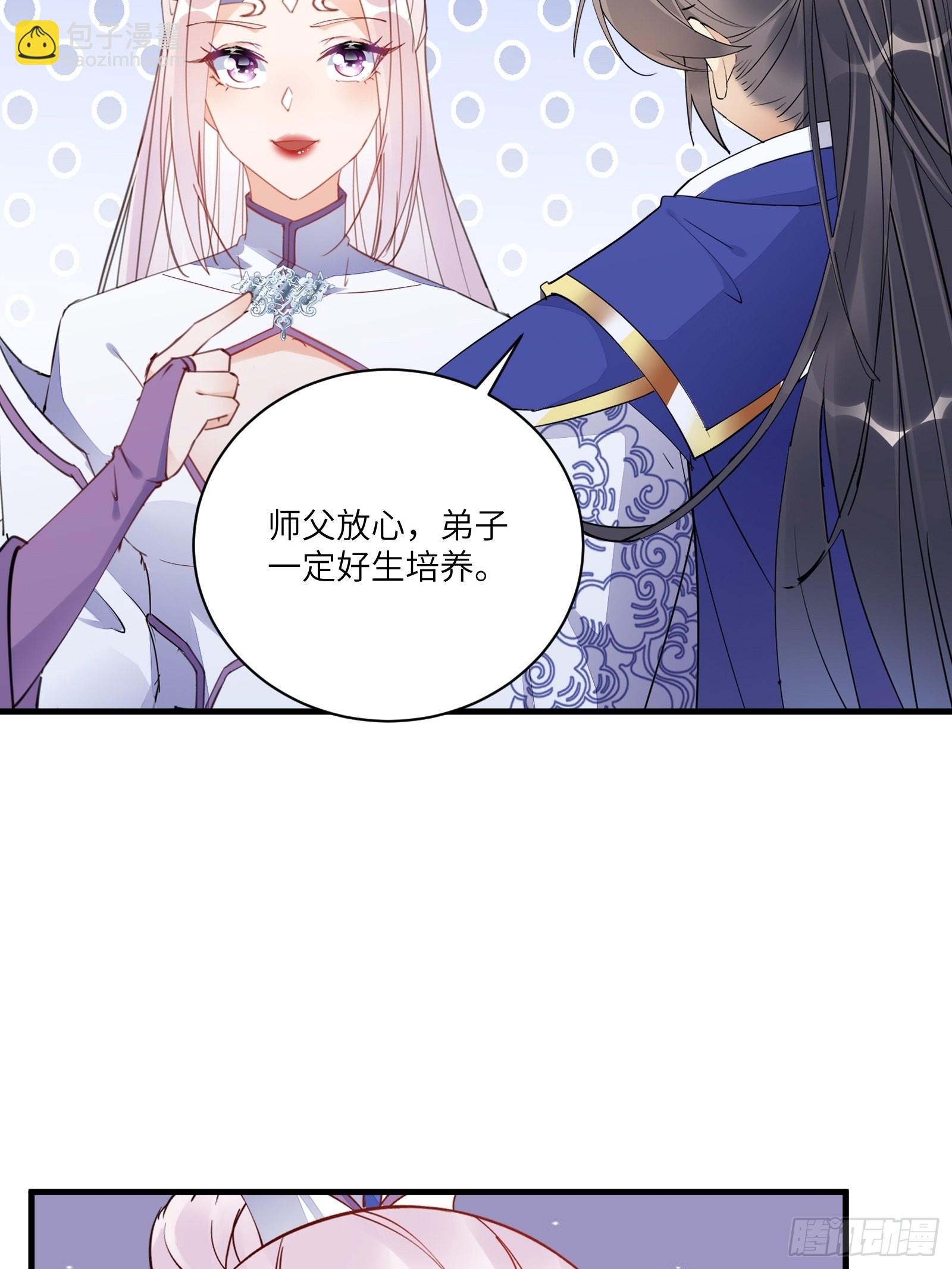 🍚修仙就要傍富婆 第180话 九彩吞茎莽 第33页