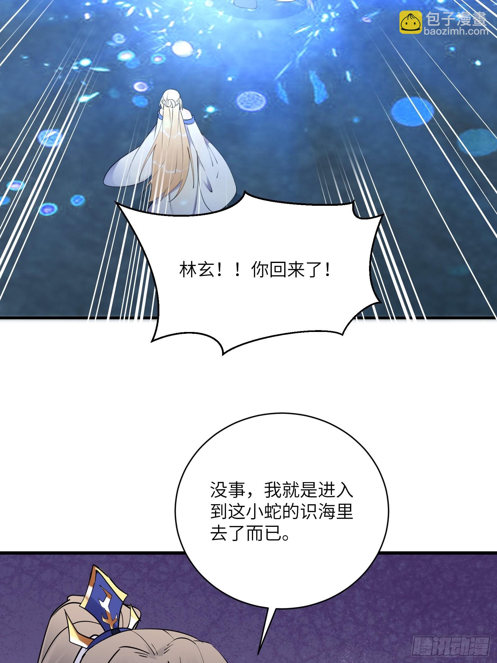 🍚修仙就要傍富婆 第180话 九彩吞茎莽 第36页