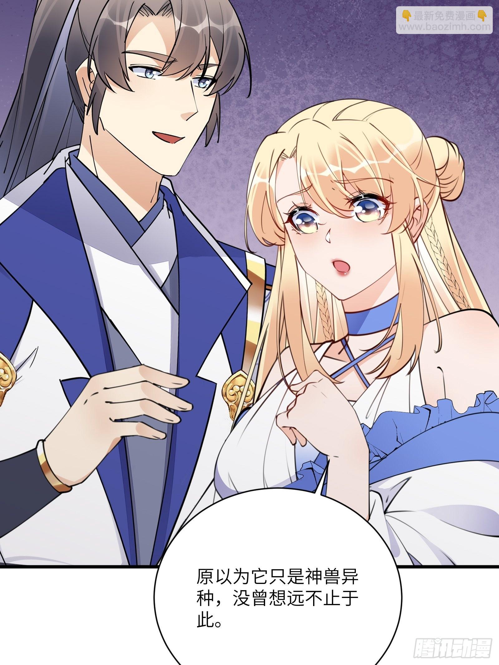 🍚修仙就要傍富婆 第180话 九彩吞茎莽 第37页