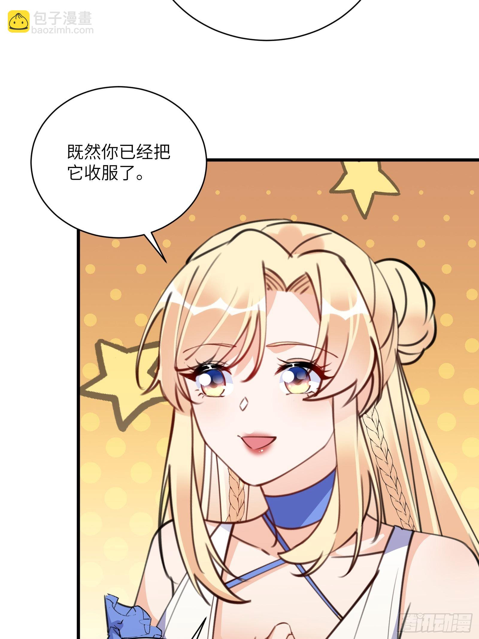 🍚修仙就要傍富婆 第180话 九彩吞茎莽 第38页
