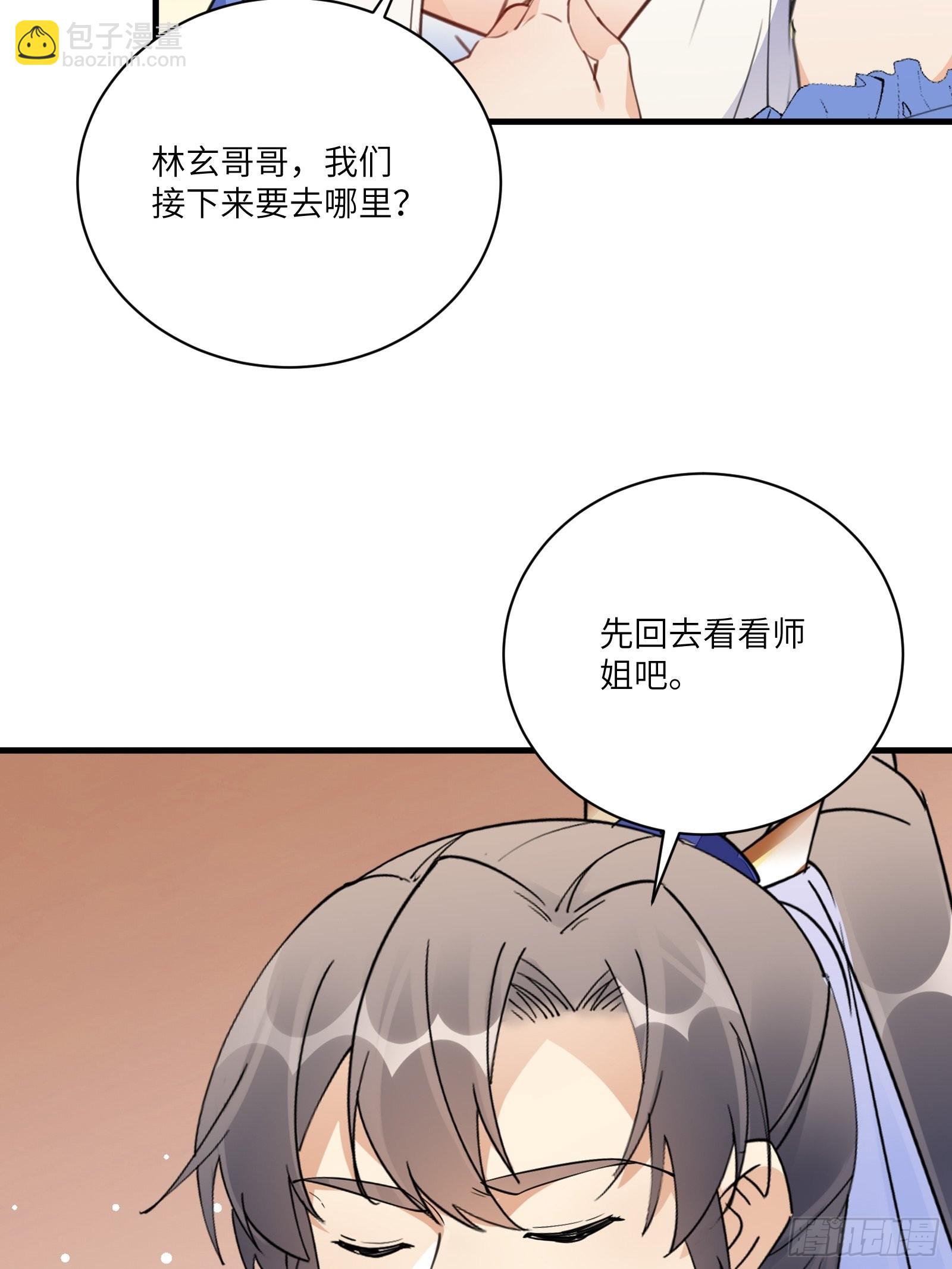 🍚修仙就要傍富婆 第180话 九彩吞茎莽 第39页