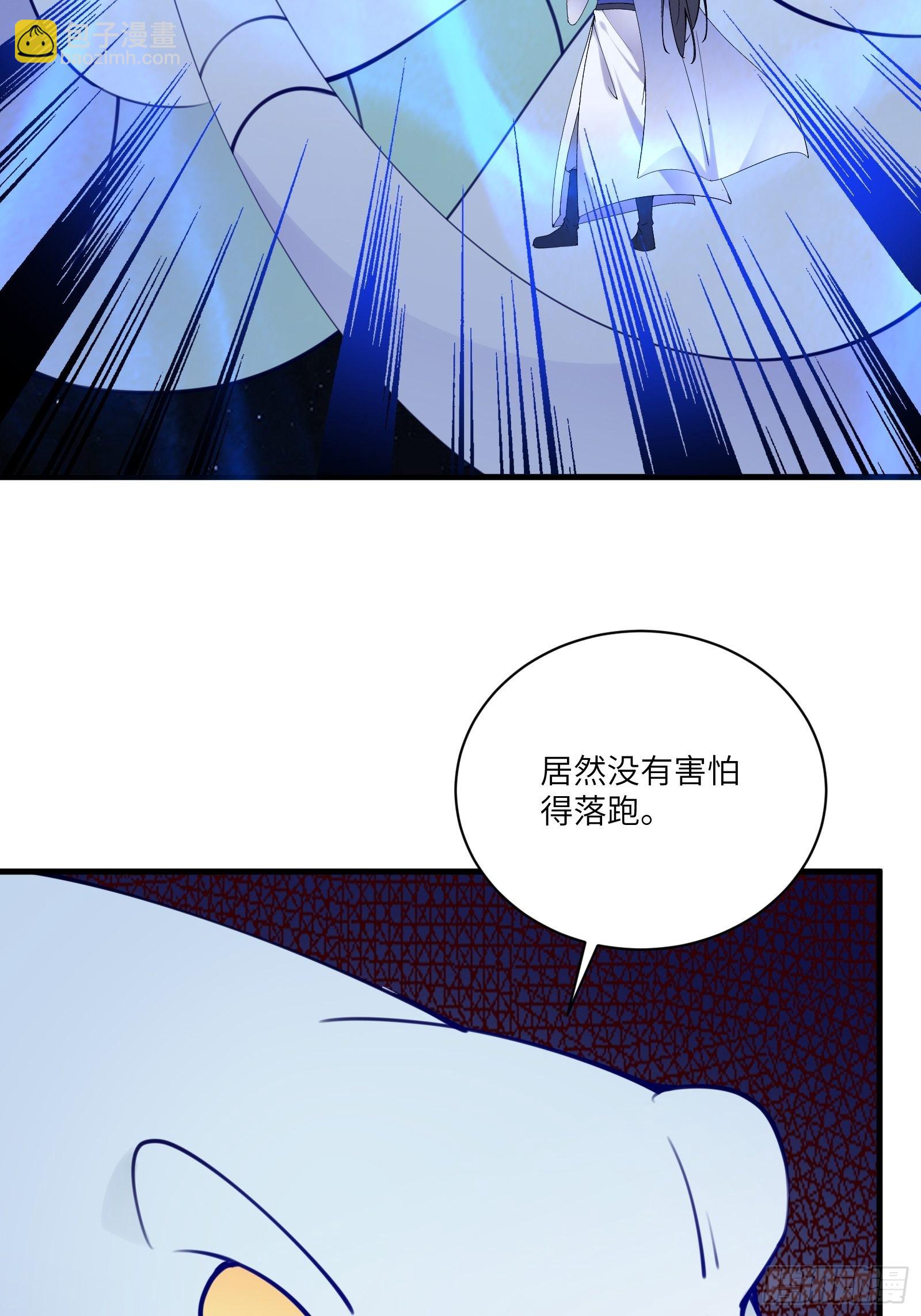 🍚修仙就要傍富婆 第180话 九彩吞茎莽 第4页