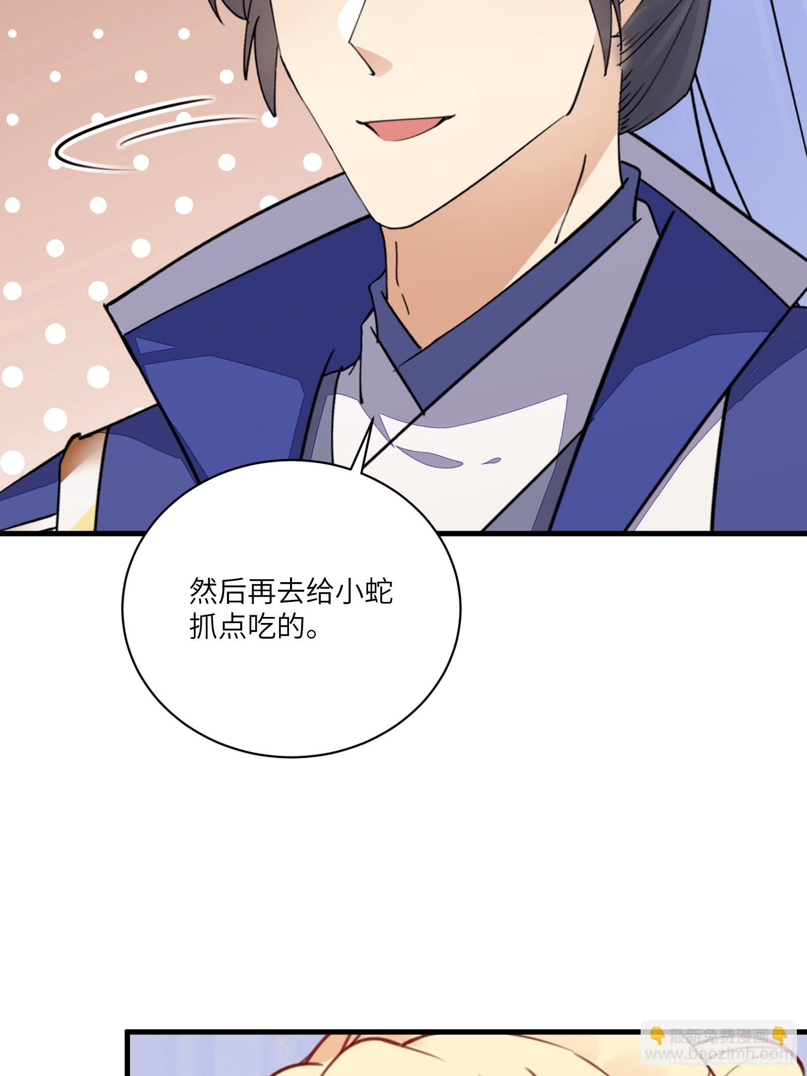 🍚修仙就要傍富婆 第180话 九彩吞茎莽 第40页