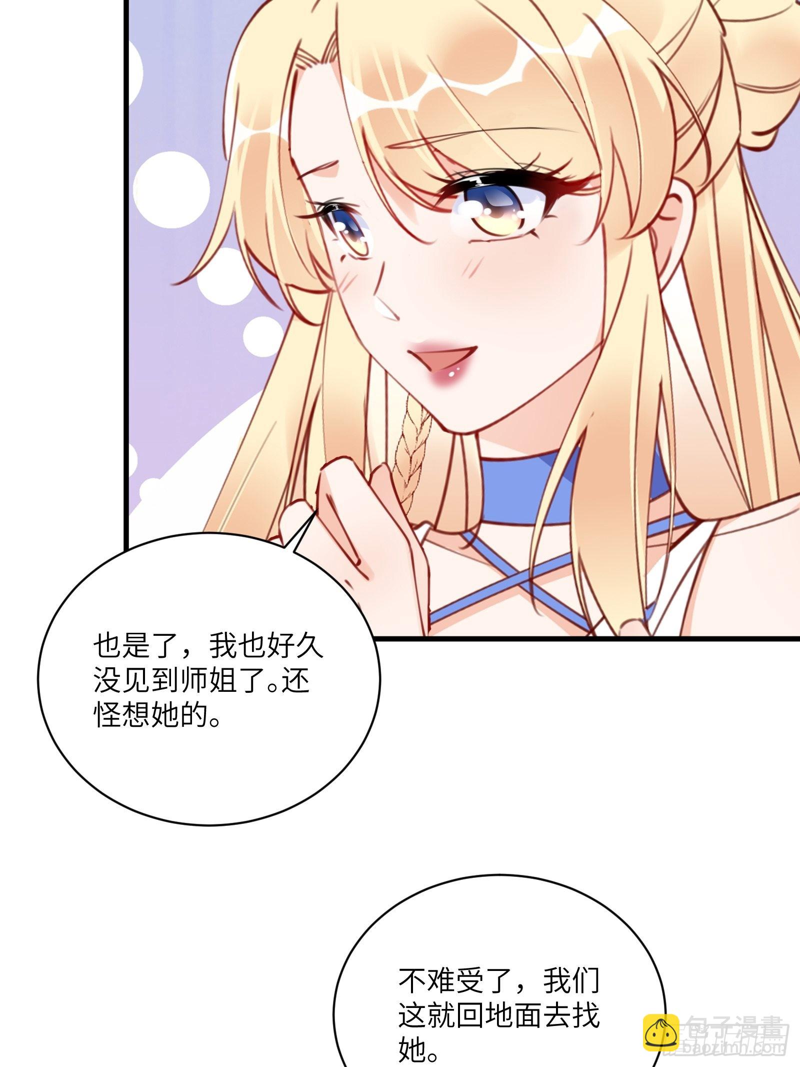 🍚修仙就要傍富婆 第180话 九彩吞茎莽 第41页