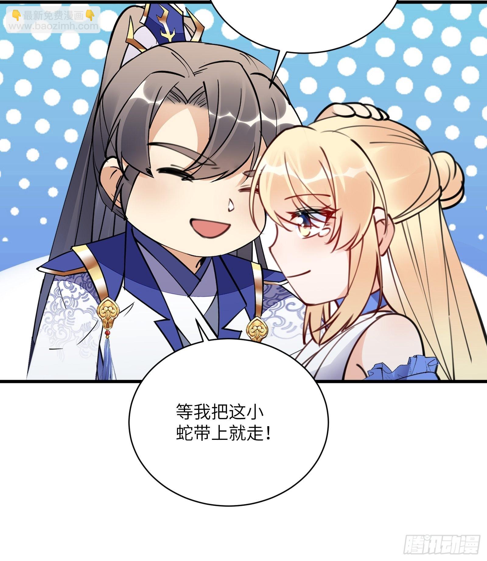 🍚修仙就要傍富婆 第180话 九彩吞茎莽 第42页