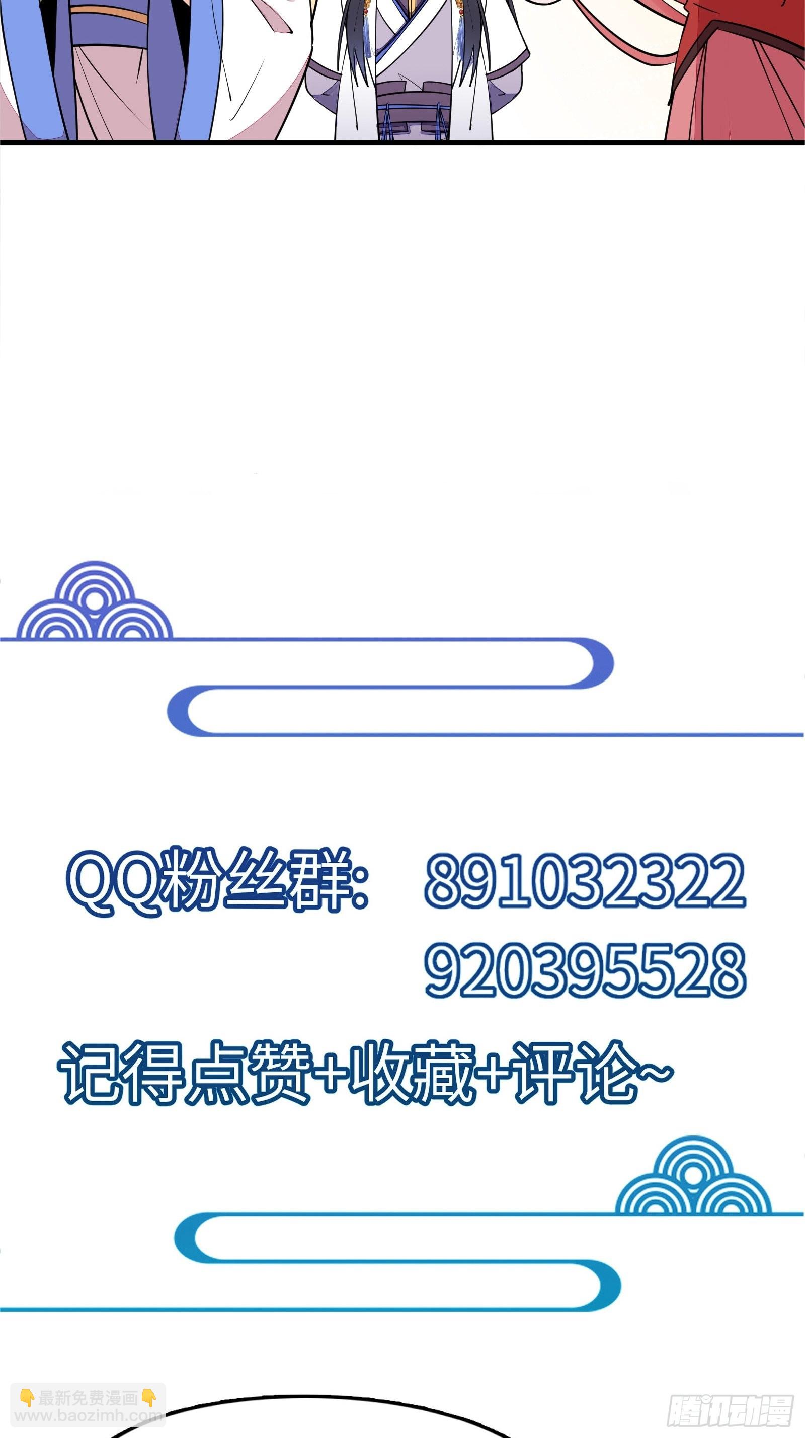 🍚修仙就要傍富婆 第180话 九彩吞茎莽 第45页