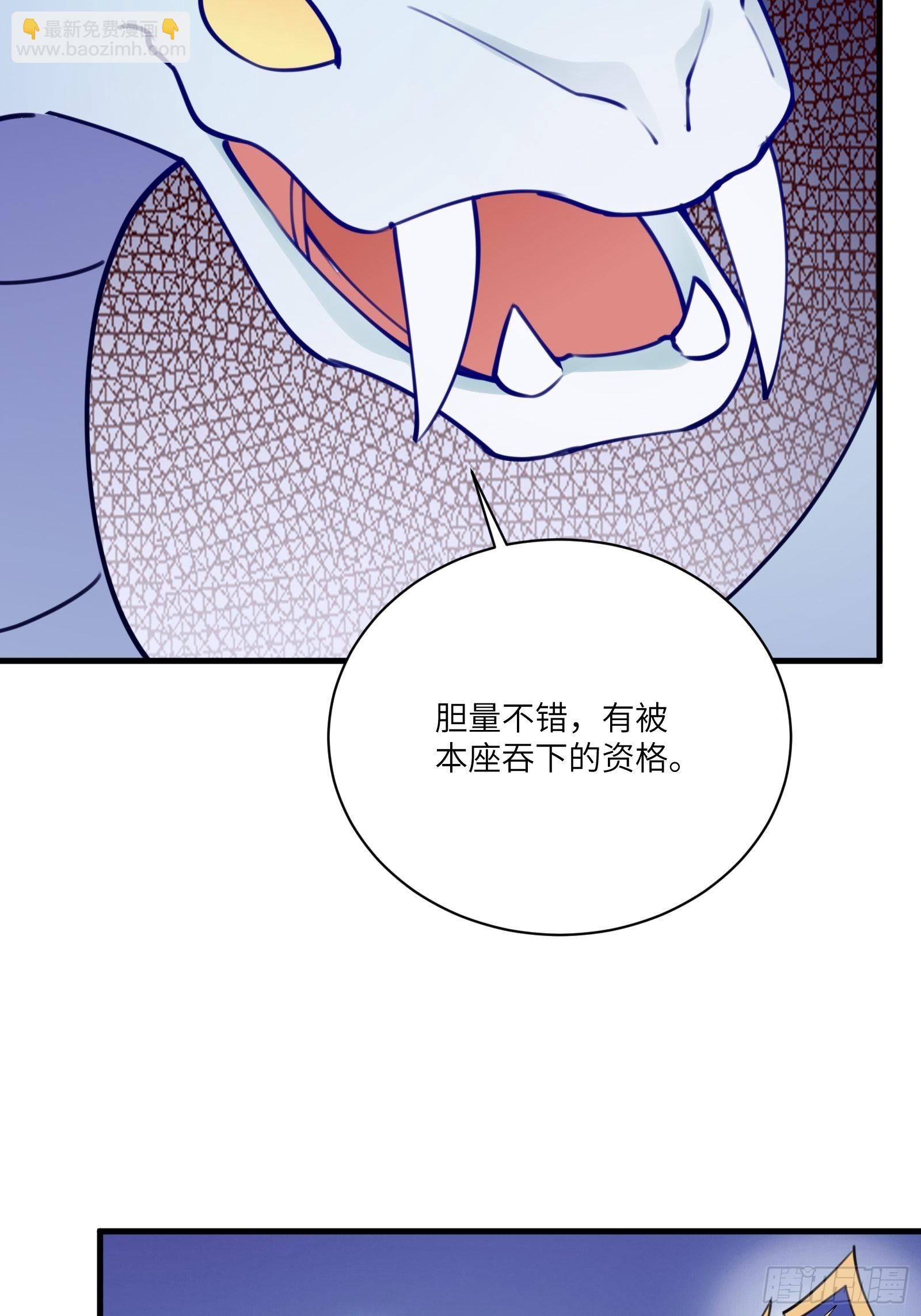 🍚修仙就要傍富婆 第180话 九彩吞茎莽 第5页