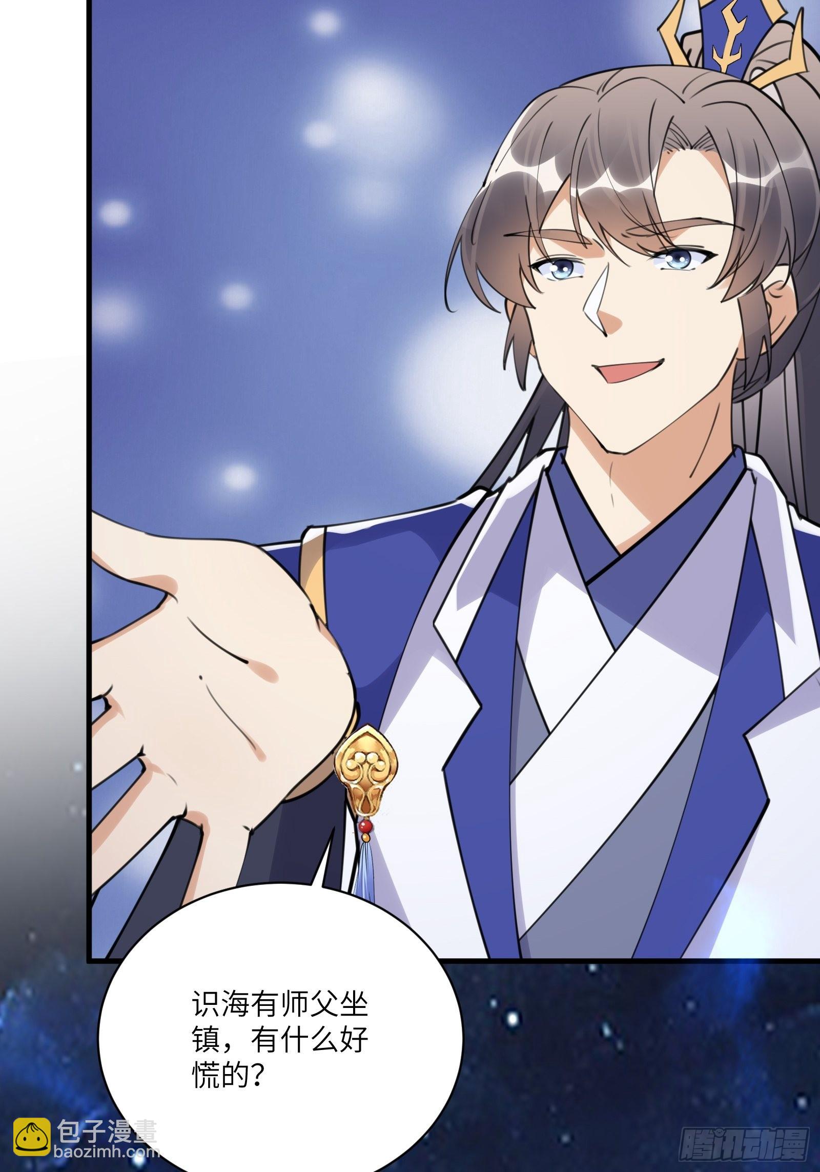 🍚修仙就要傍富婆 第180话 九彩吞茎莽 第6页