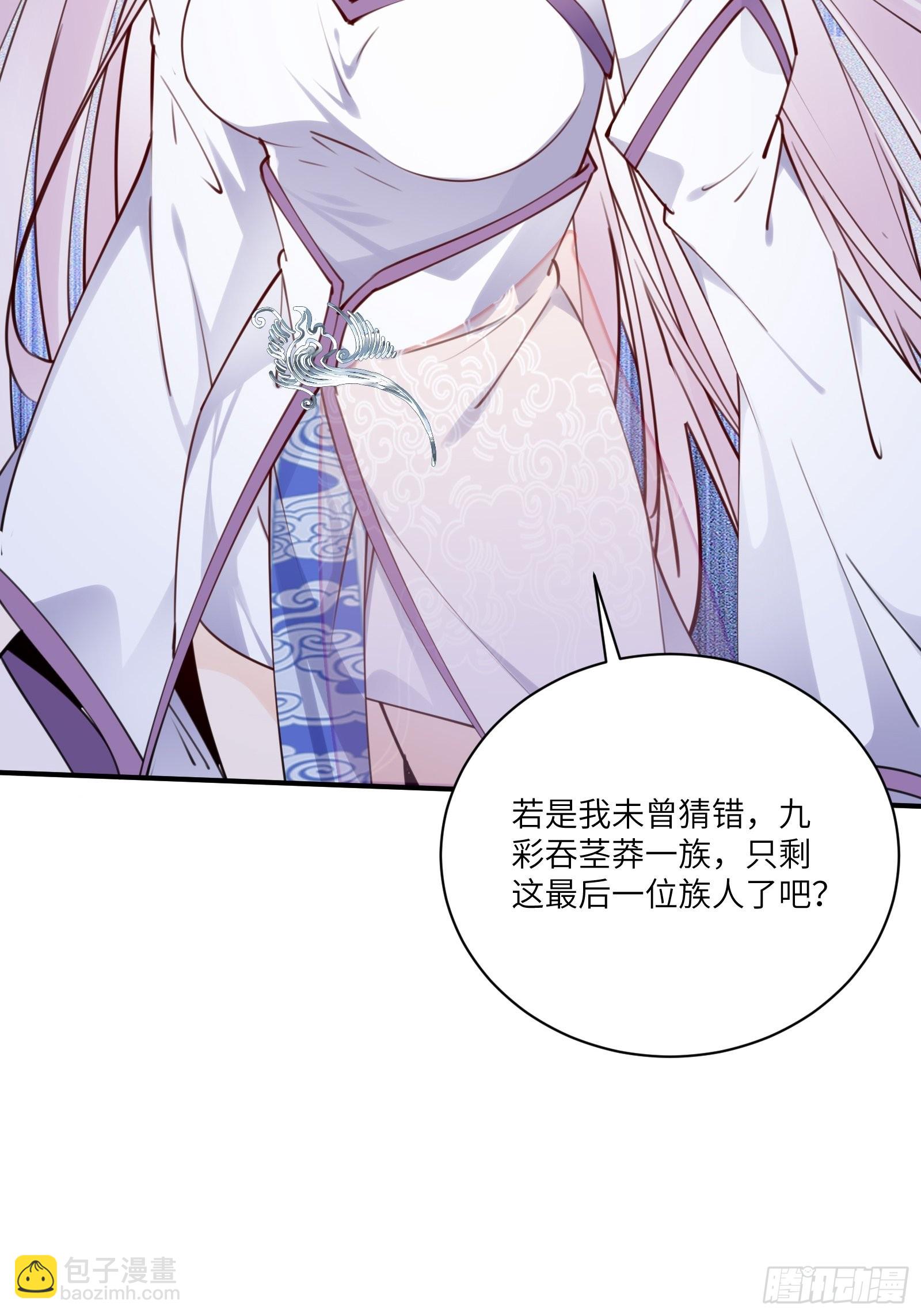 🍚修仙就要傍富婆 第180话 九彩吞茎莽 第9页