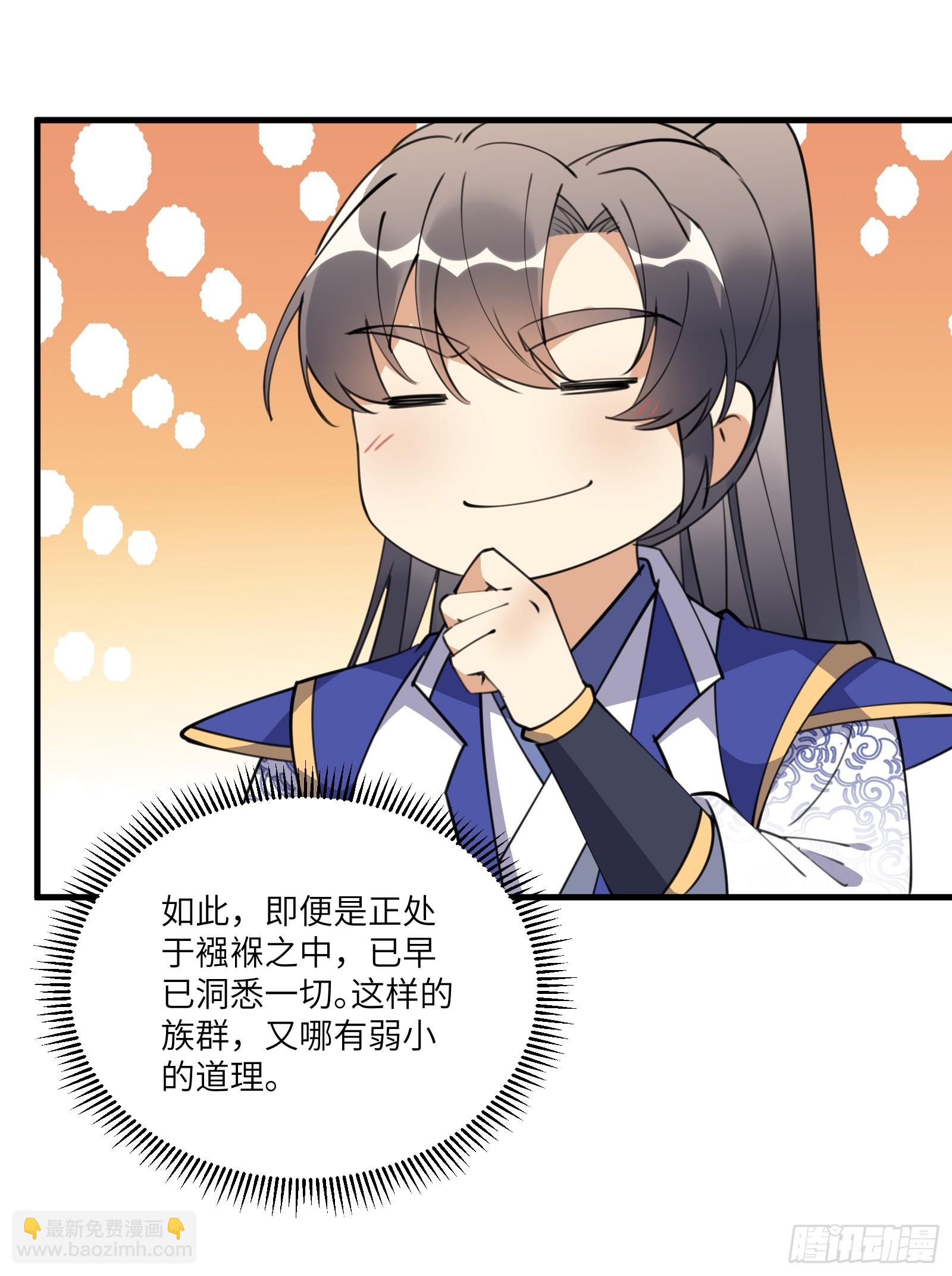 🍚修仙就要傍富婆 第182话  女儿的样子 第11页