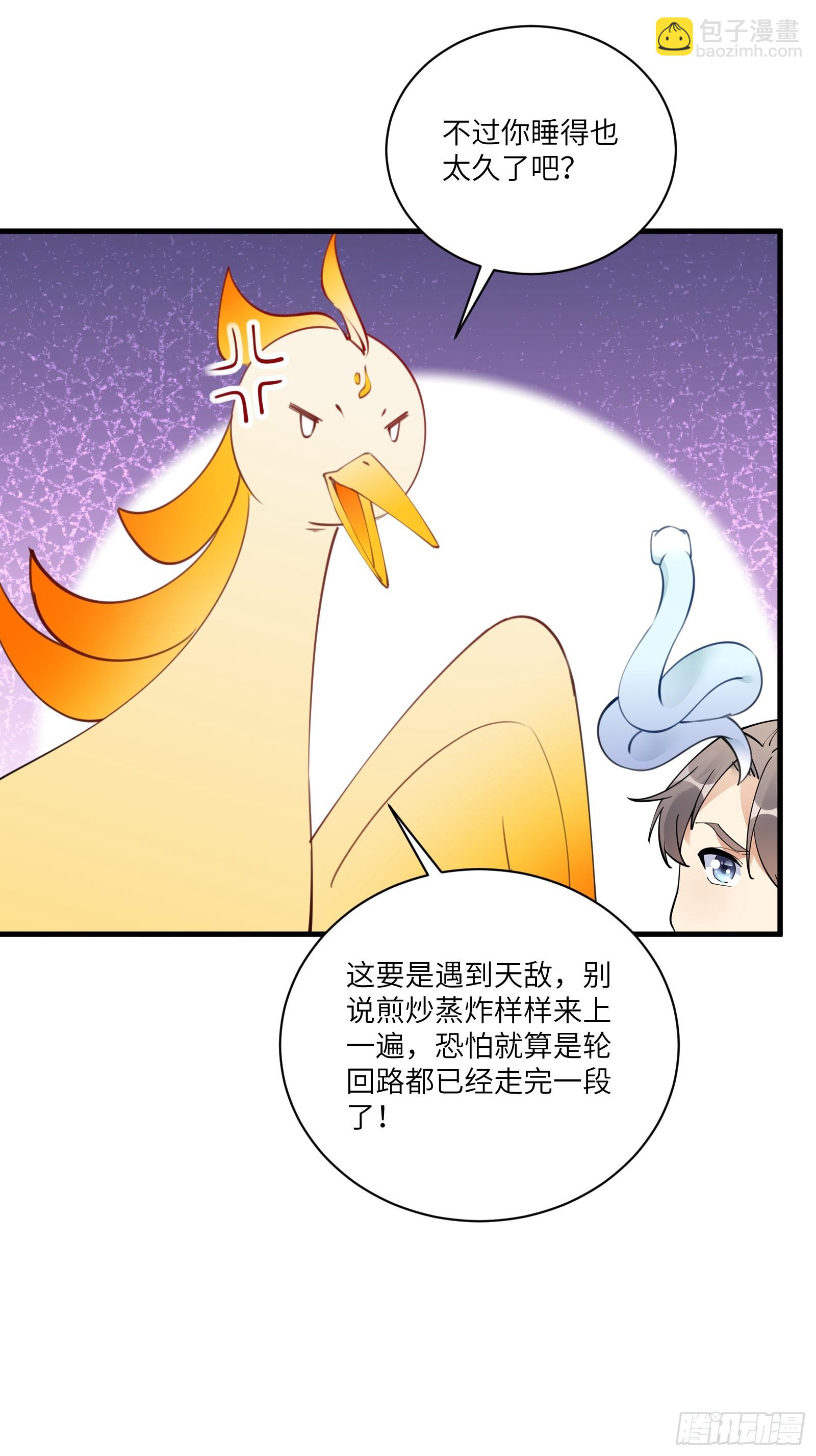 🍚修仙就要傍富婆 第182话  女儿的样子 第12页