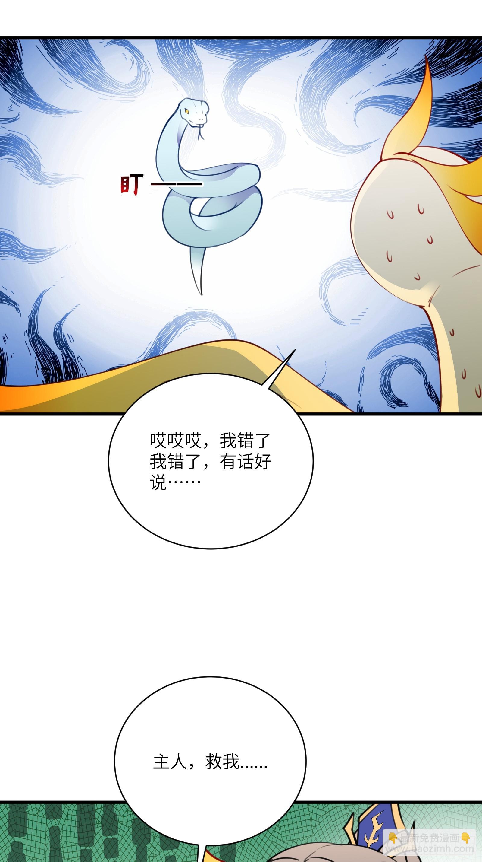 🍚修仙就要傍富婆 第182话  女儿的样子 第13页