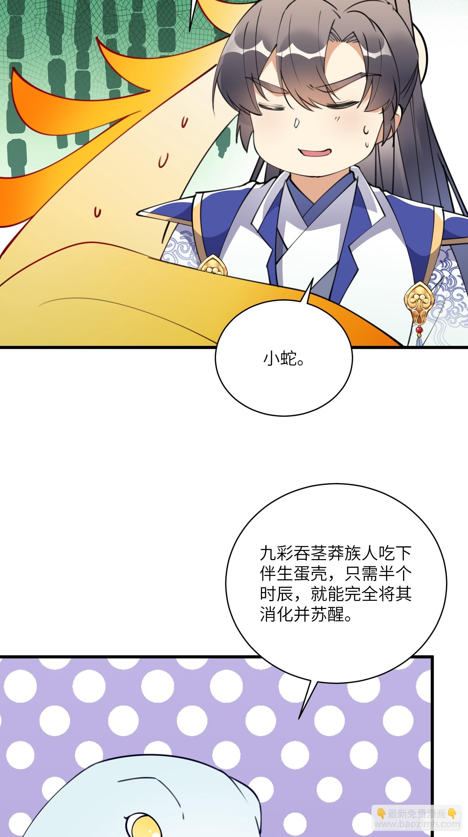🍚修仙就要傍富婆 第182话  女儿的样子 第14页