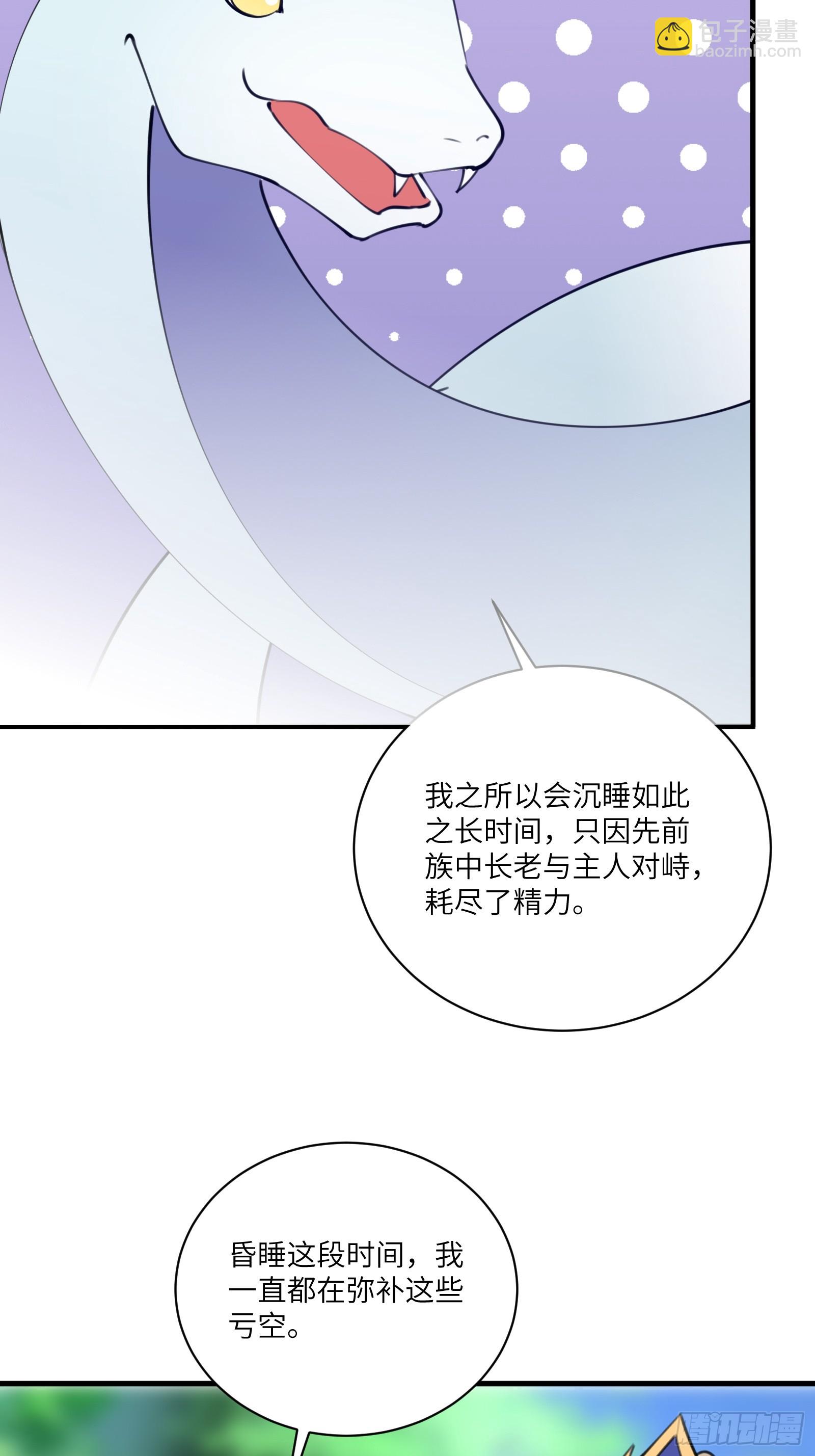 🍚修仙就要傍富婆 第182话  女儿的样子 第15页