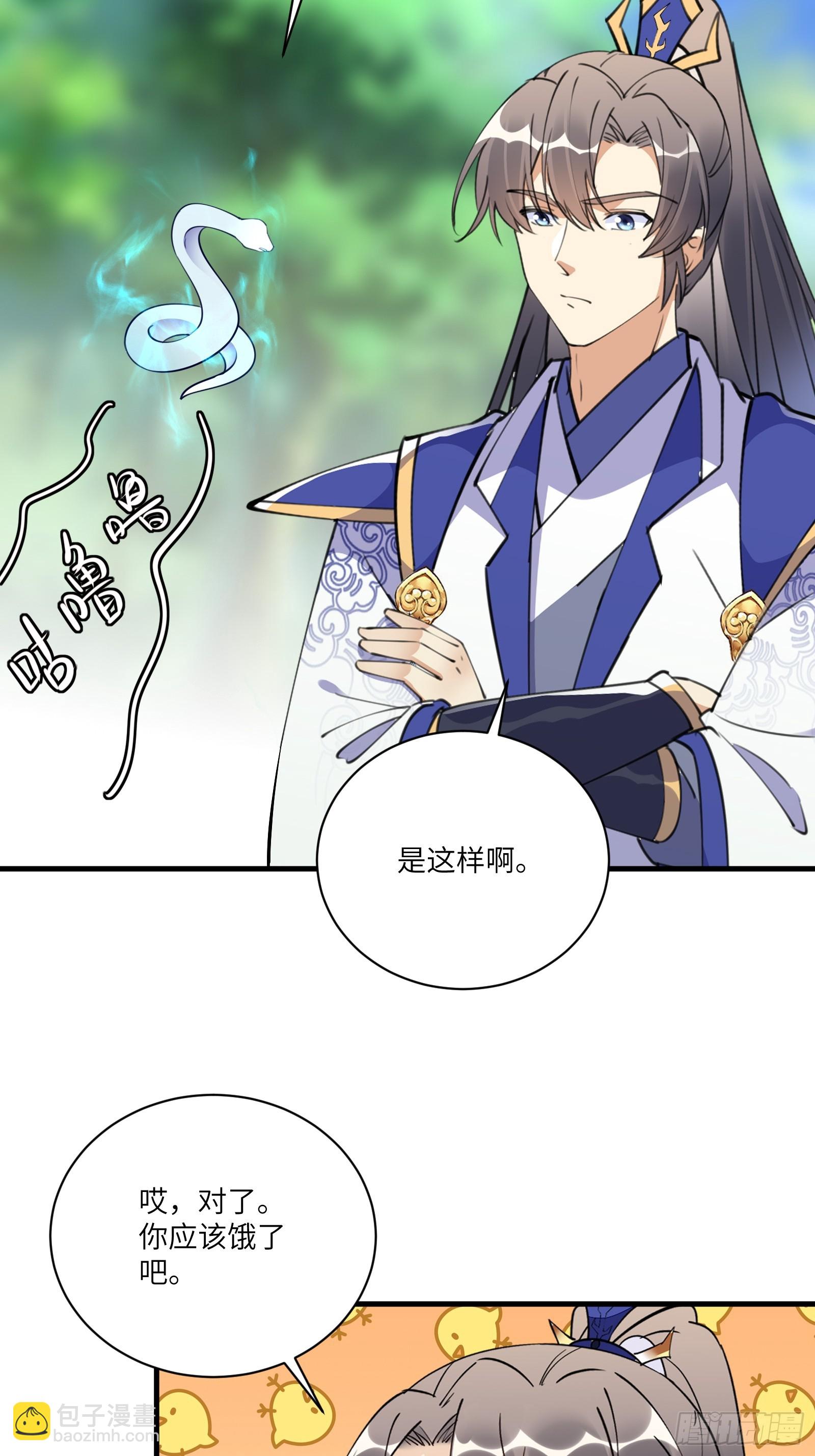🍚修仙就要傍富婆 第182话  女儿的样子 第16页