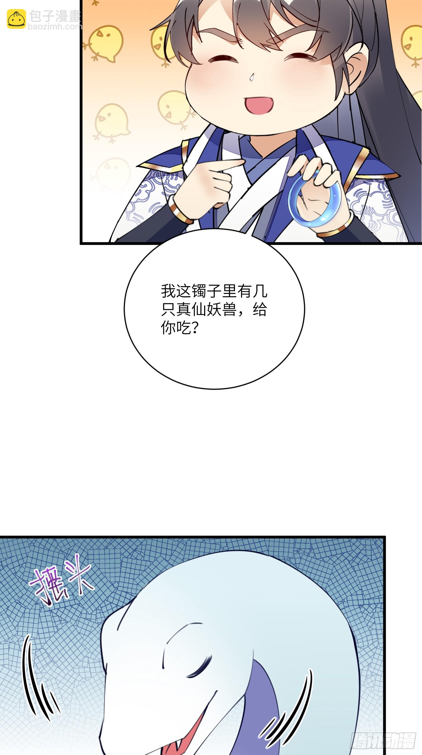 🍚修仙就要傍富婆 第182话  女儿的样子 第17页