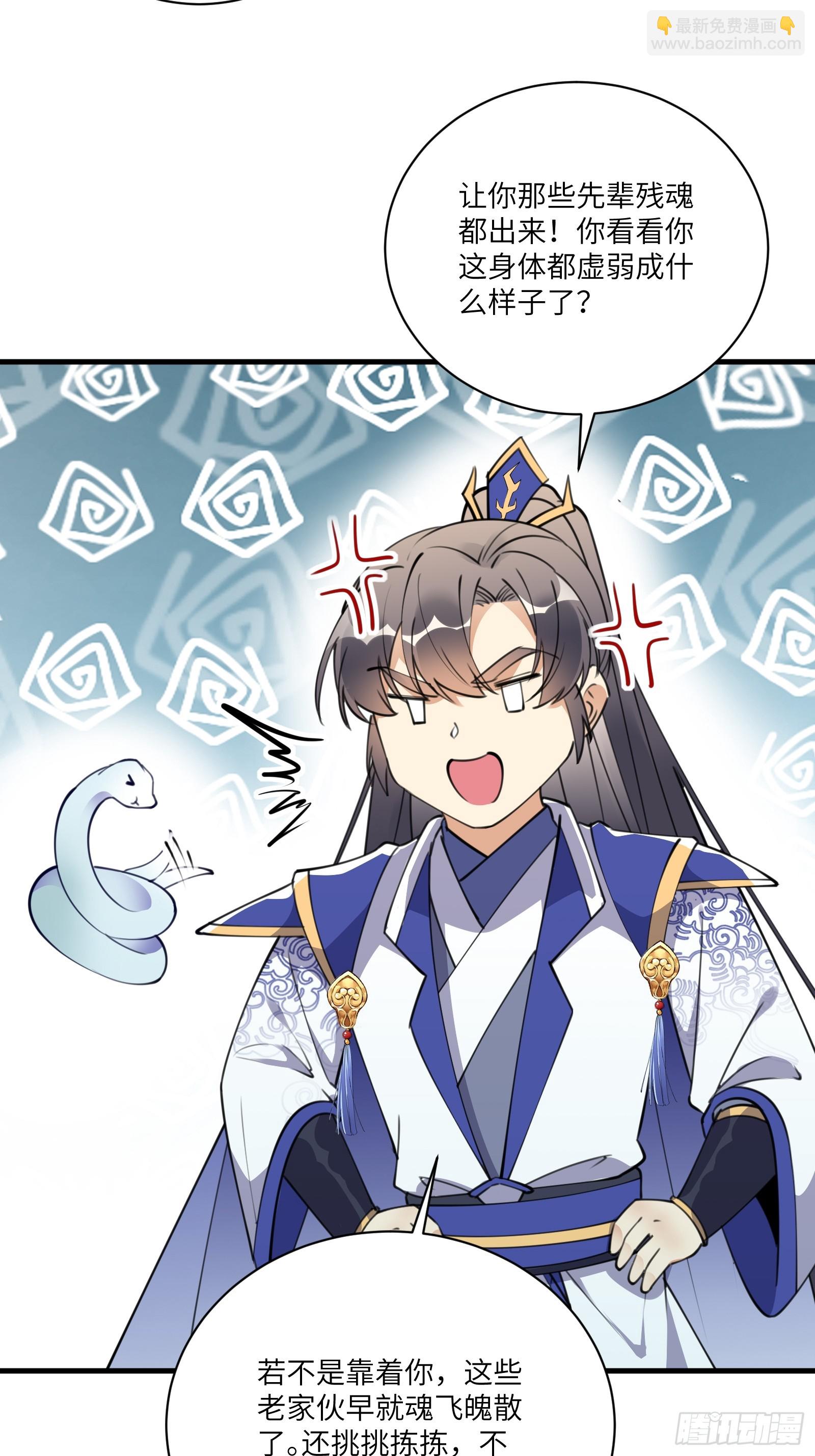 🍚修仙就要傍富婆 第182话  女儿的样子 第19页