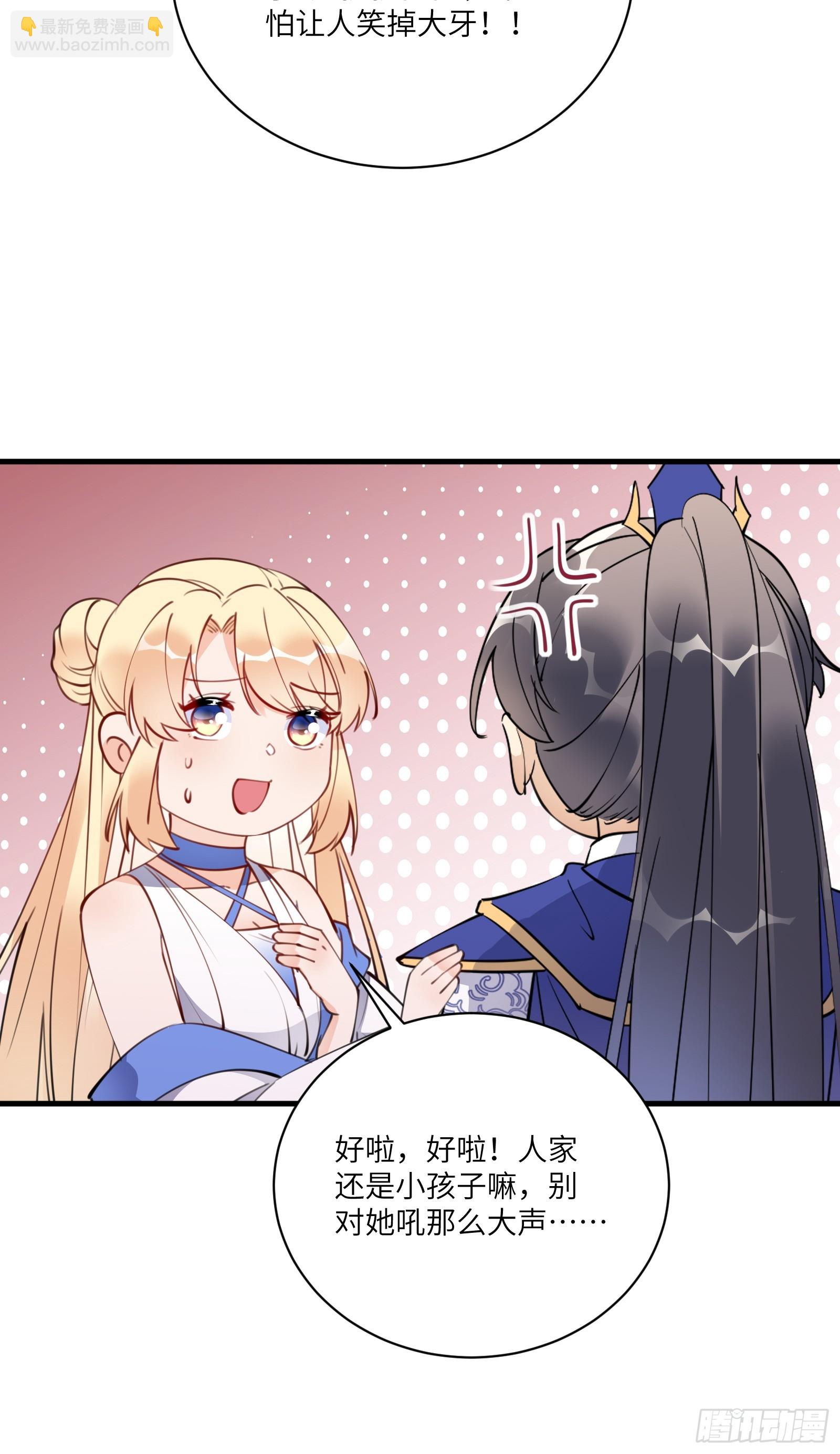 🍚修仙就要傍富婆 第182话  女儿的样子 第20页