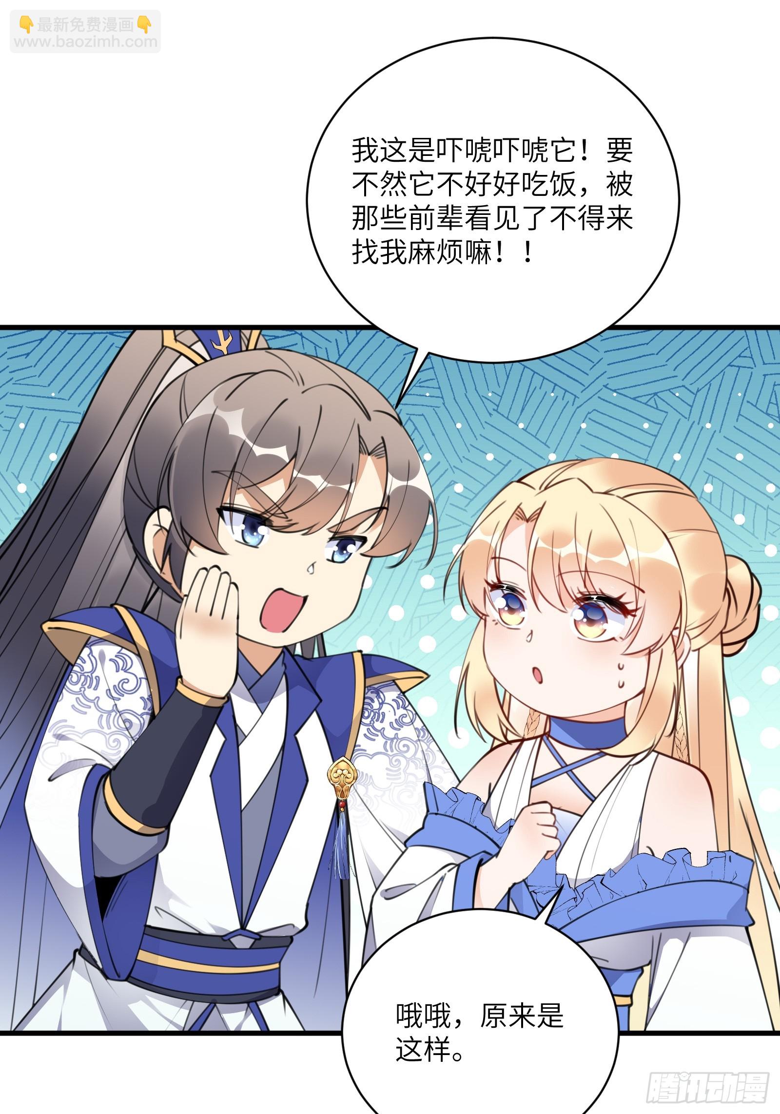 🍚修仙就要傍富婆 第182话  女儿的样子 第21页