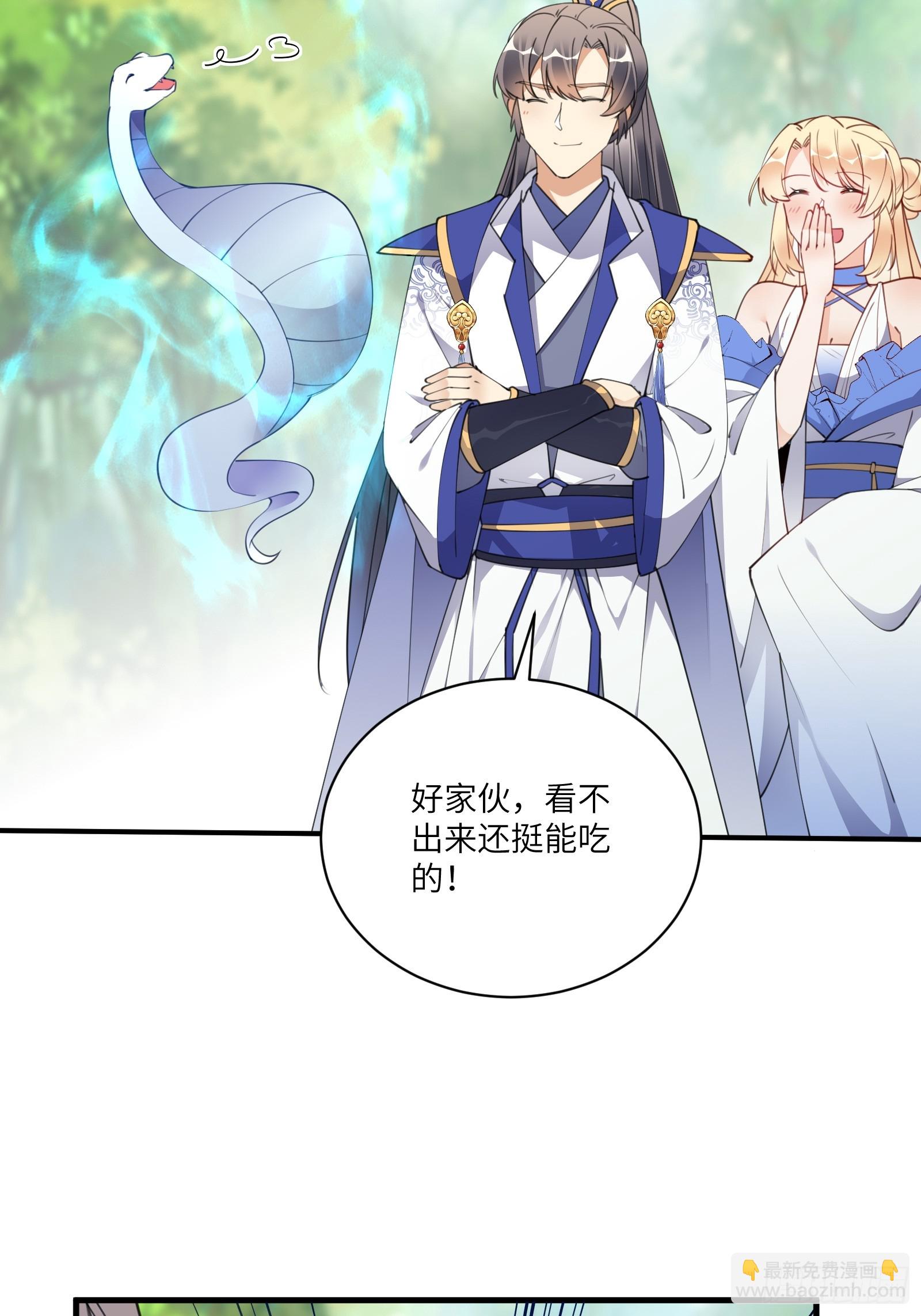 🍚修仙就要傍富婆 第182话  女儿的样子 第25页