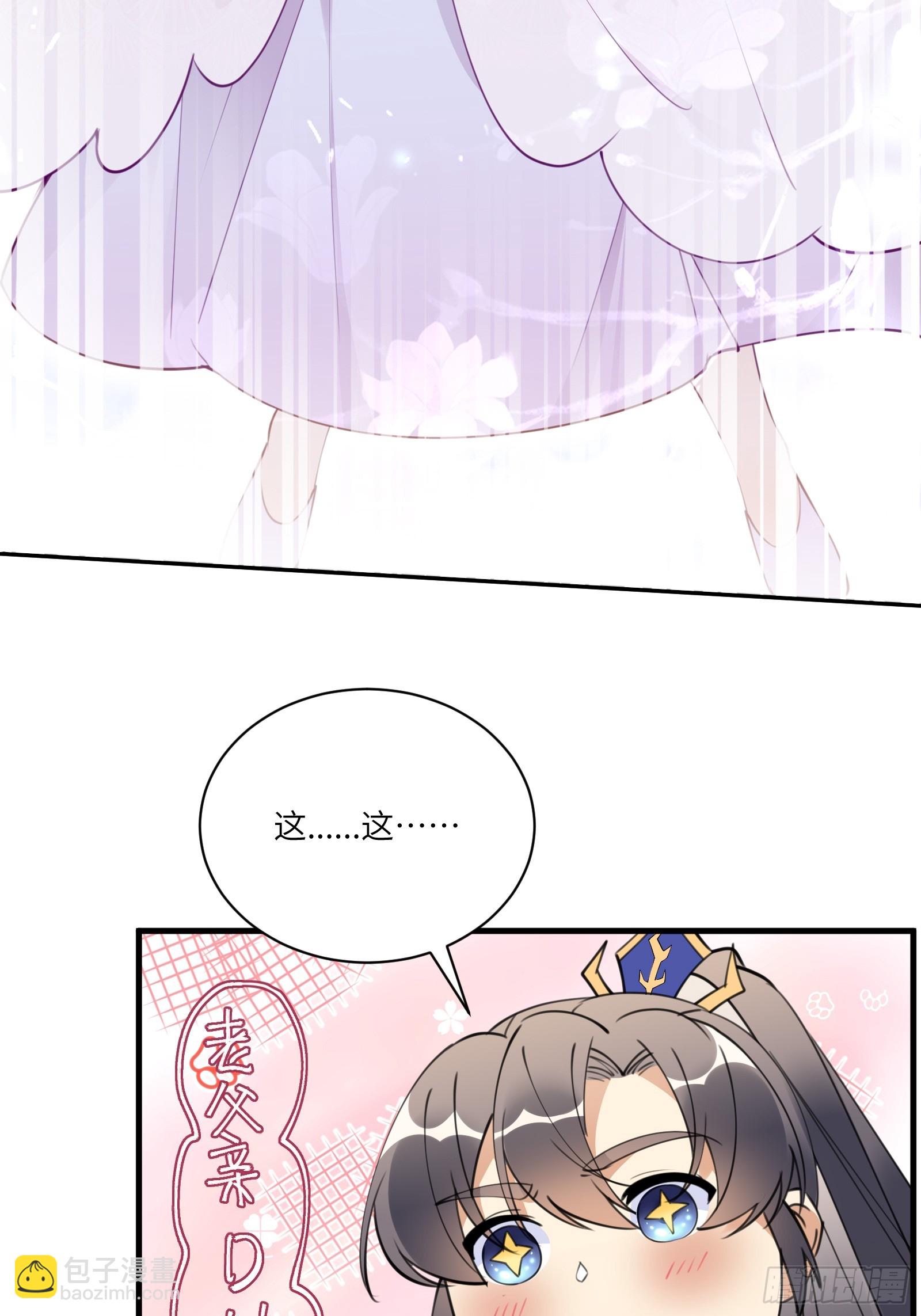 🍚修仙就要傍富婆 第182话  女儿的样子 第29页