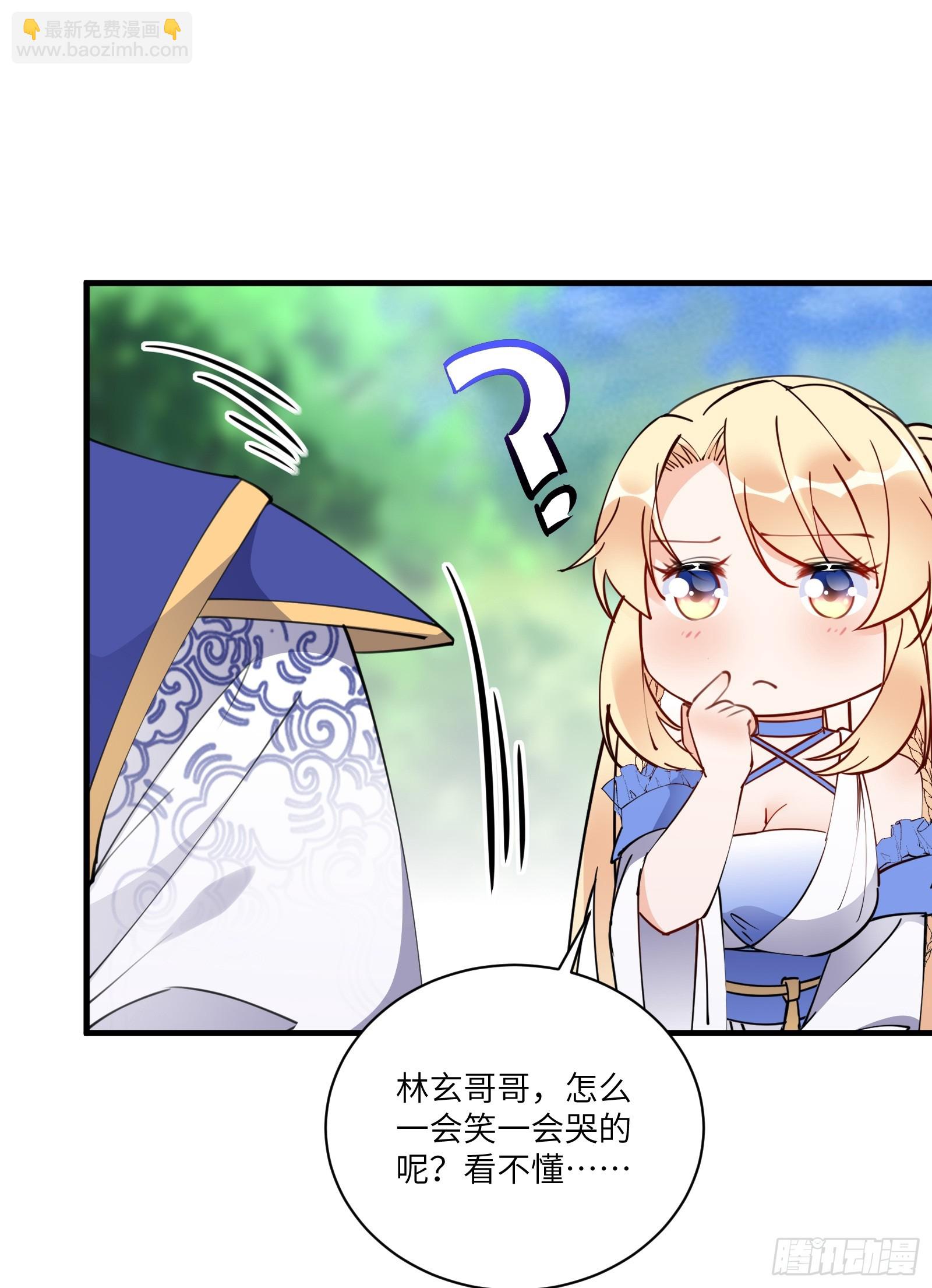 🍚修仙就要傍富婆 第182话  女儿的样子 第33页